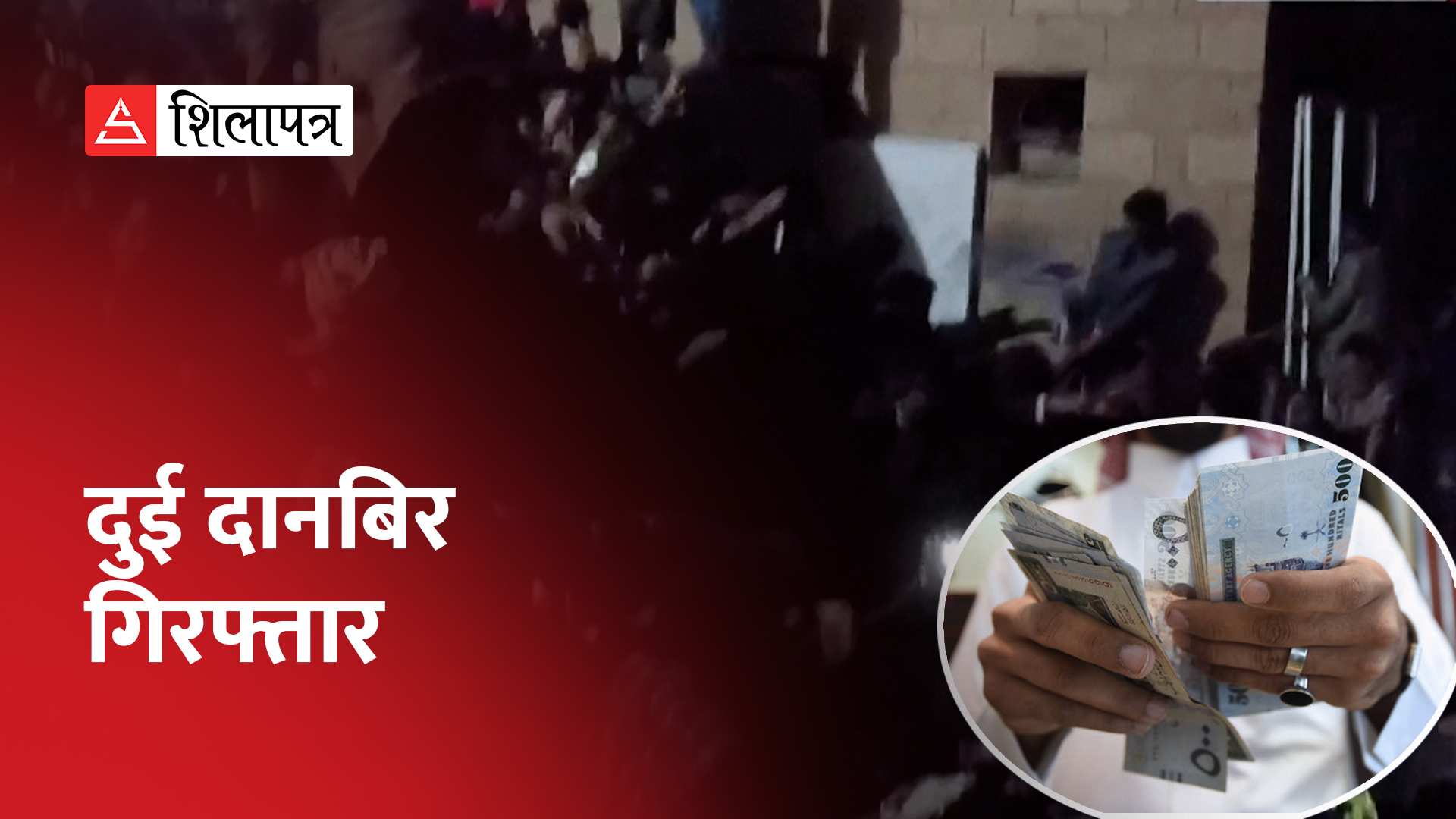 यमनमा ९ डलरका लागि भागदौड मच्चिँदा किचिएर ७८ जनाको मृत्यु (भिडियो)