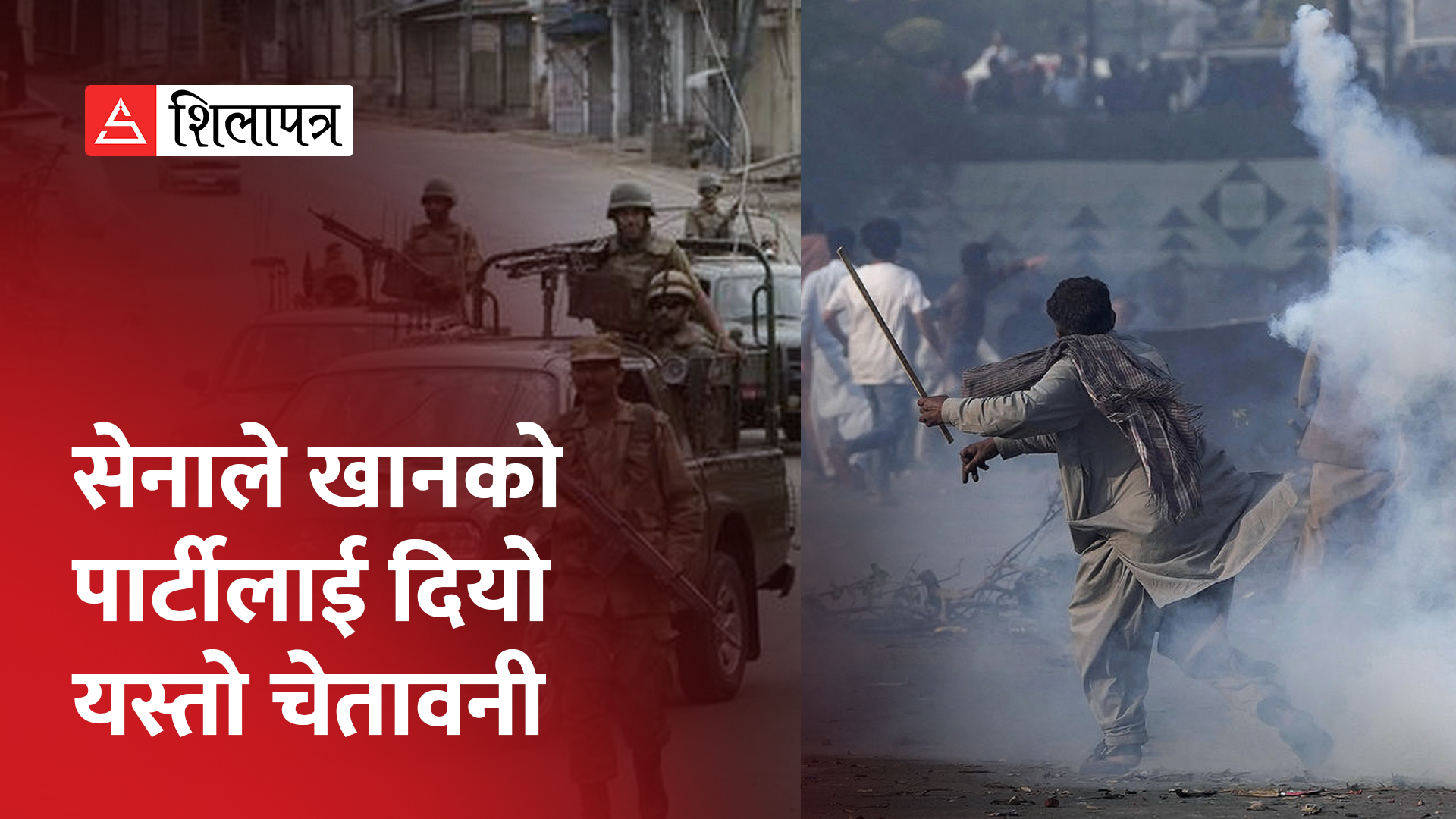 इमरान खान गिरफ्तार भएपछि पाकिस्तानमा हिंस्रक प्रदर्शन, मृतकको संख्या १० पुग्यो (भिडियो)