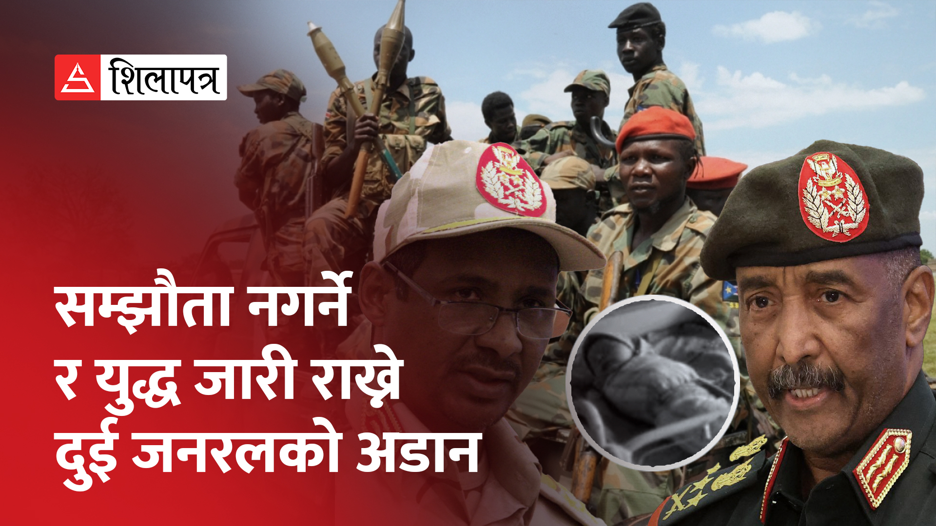 गृहयुद्धको चपेटामा सुडानी अनाथालय, हेरचाह गर्नेको अभाव हुँदा ५० बालबालिकाको मृत्यु (भिडियो)