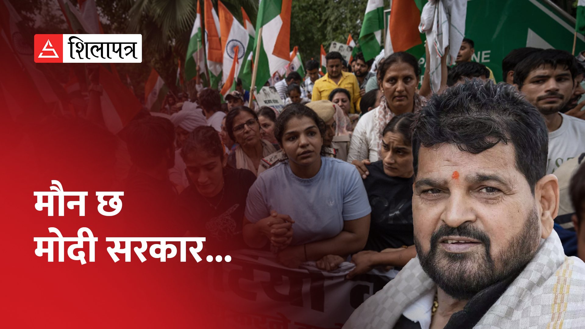 एक महिनायता आन्दोलनमै छन् भाजपा सांसदमाथि यौन दुर्व्यवहारको आरोप लगाउने खेलाडी (भिडियो)