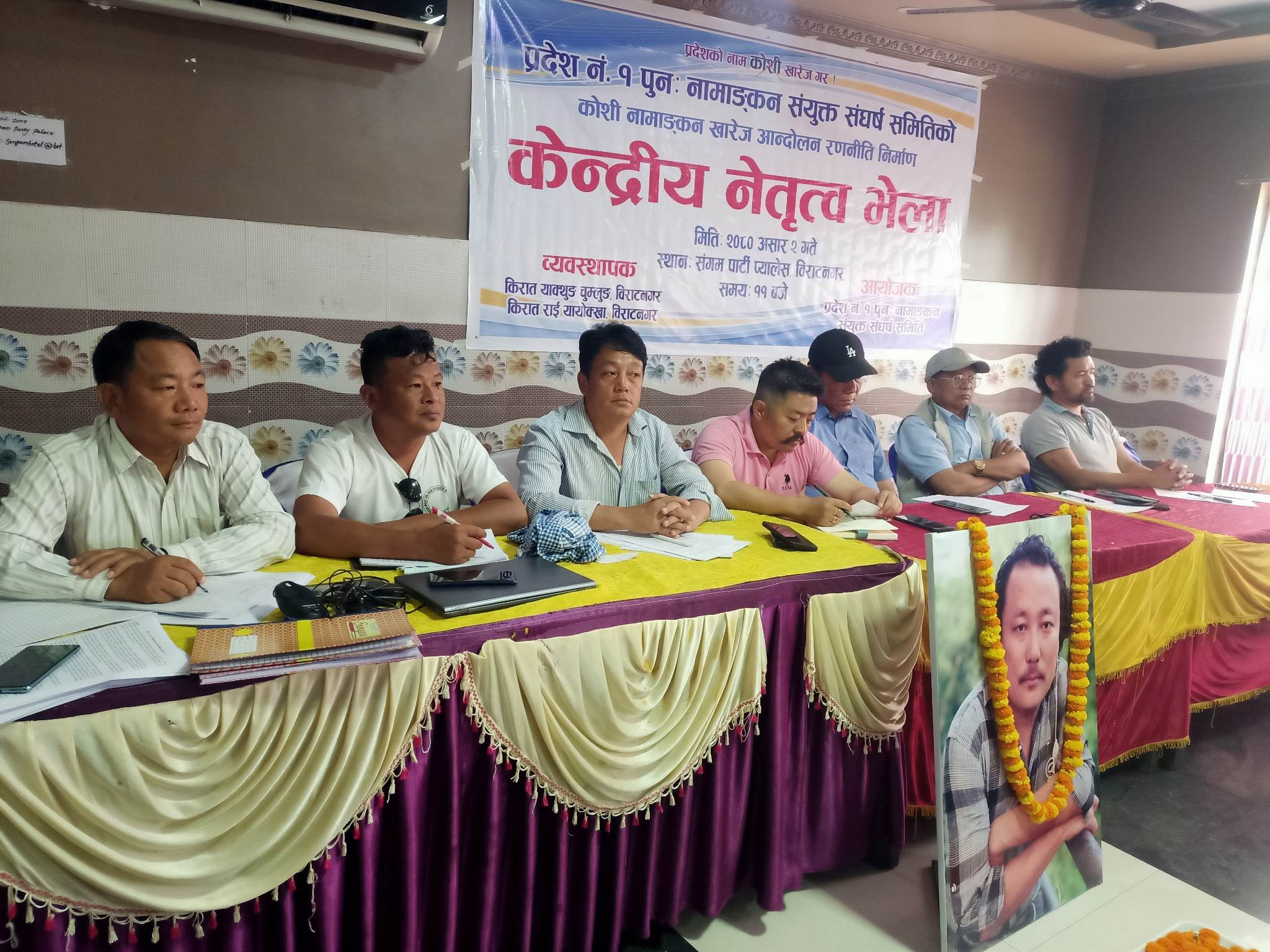 कोशी नामाकरण विवादः वार्ता र आन्दोलन सँगसँगै अगाडि बढाउने पहिचान पक्षधरको निर्णय