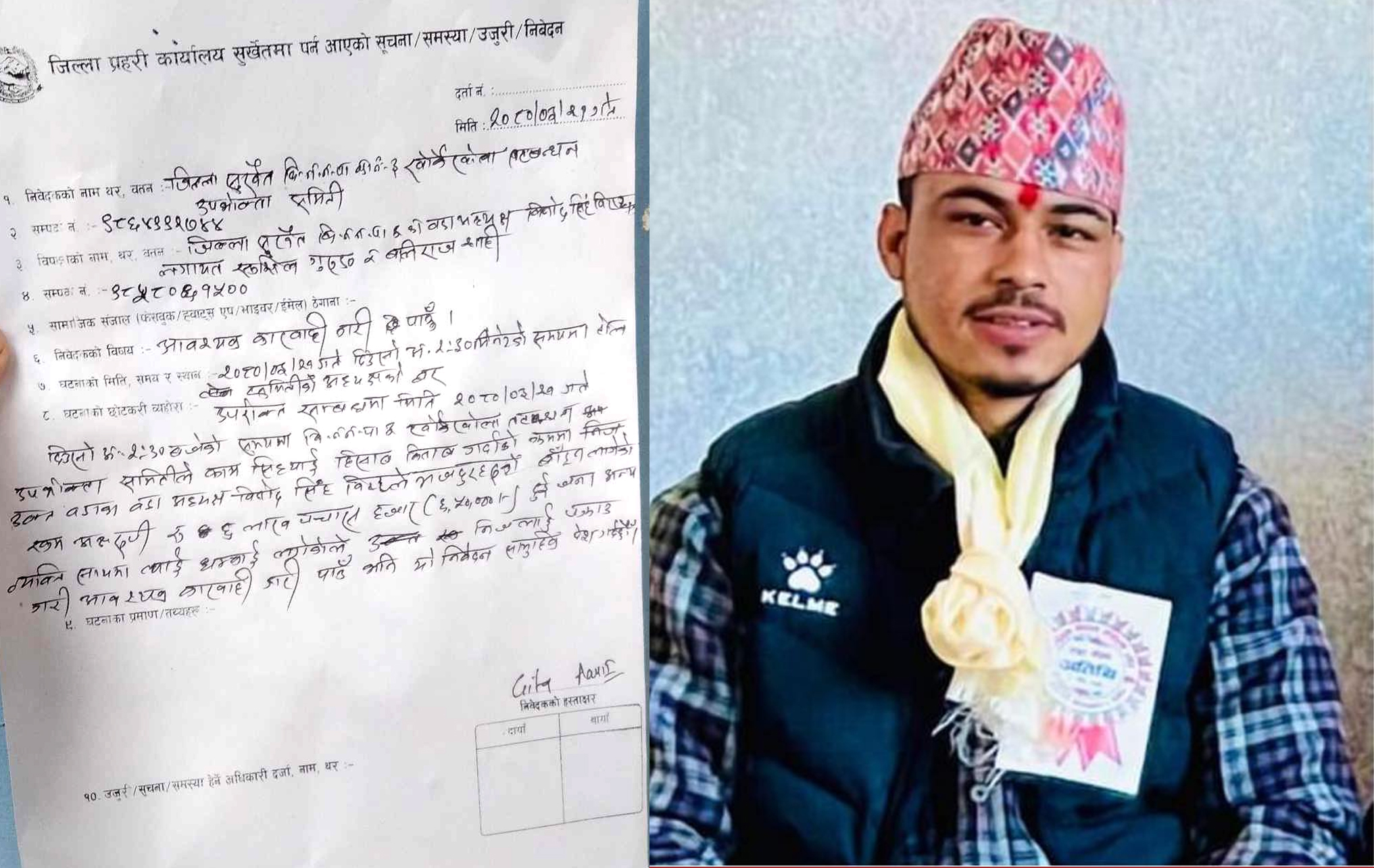 सचिवलाई मुक्का हानेर भाइरल बनेका वडाध्यक्षलाई ६ लाख जफत गरेकाे आराेप लागेपछि...