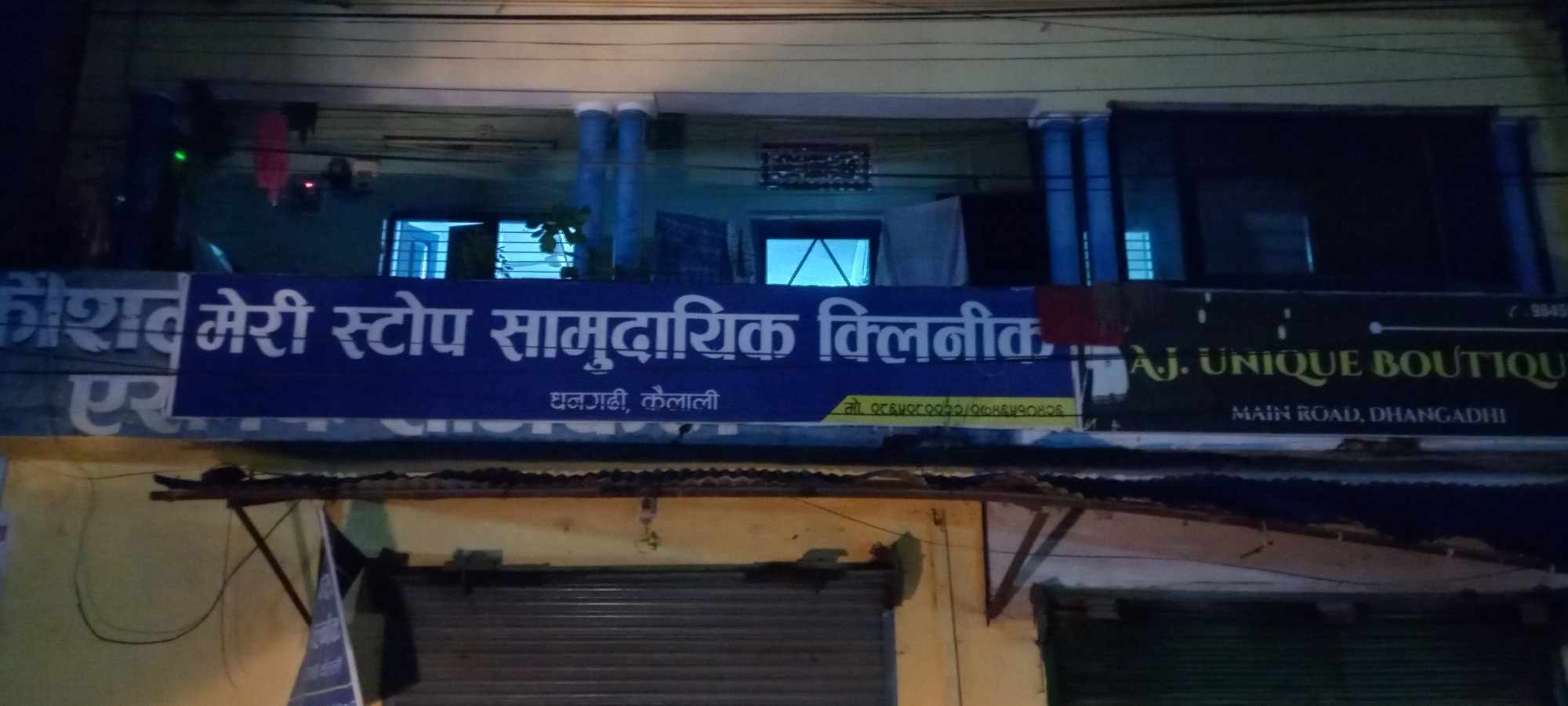 धनगढीको मेरी स्टोपमा गर्भपतन गराउन जाँदा एक महिलाको मृत्यु 