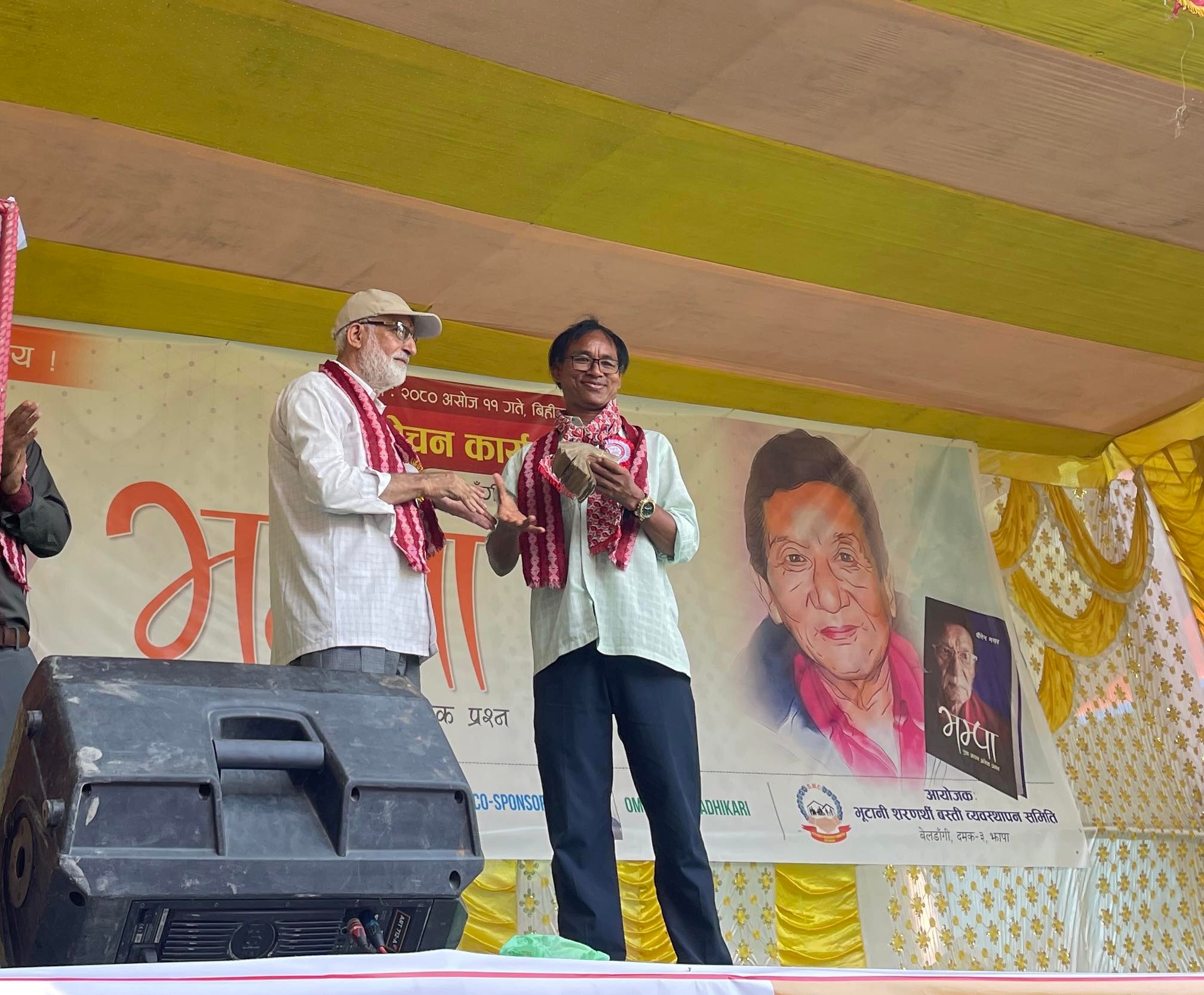भर्खरै रिहा भएका भुटानी राजनीतिक बन्दी मगरलाई सम्मानसहित आर्थिक सहयोग