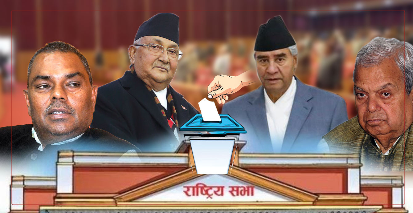 राष्ट्रियसभा चुनावलाई उपयोग गरी सत्ता गठबन्धन भत्काउने एमाले रणनीति