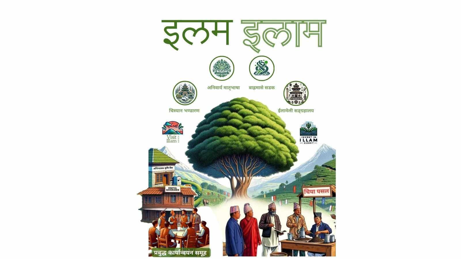 ‘इलम इलाम’ अवधारणासहित कांग्रेस उम्मेदवार खड्काका यी हुन् ८ मुद्दा