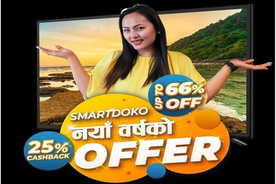 स्मार्टडोकोको नयाँ वर्ष अफर : सामान खरिदमा ६६ प्रतिशतसम्म छुट