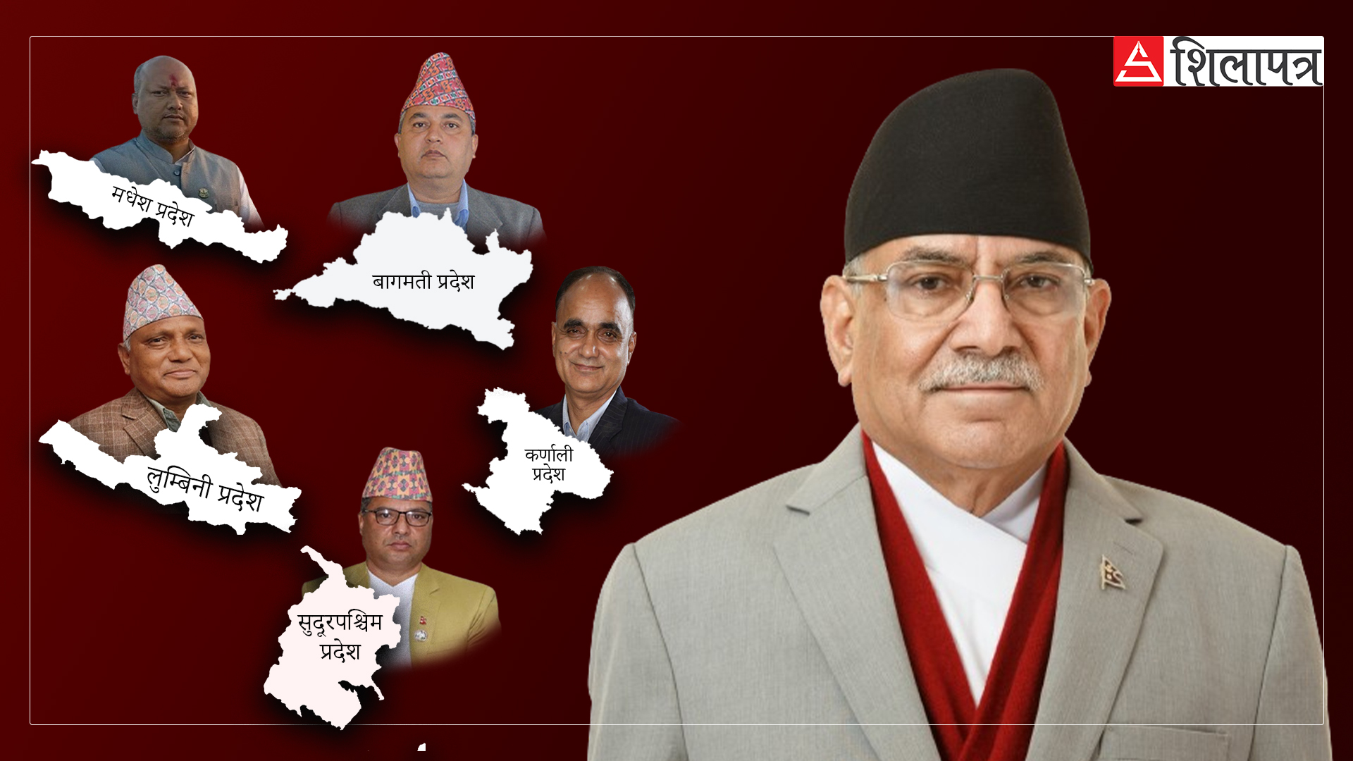 निर्वाचन प्रणालीले एकल बहुमत दुर्लभ हुँदा प्रदेशदेखि संघसम्म साना दलको शासन 
