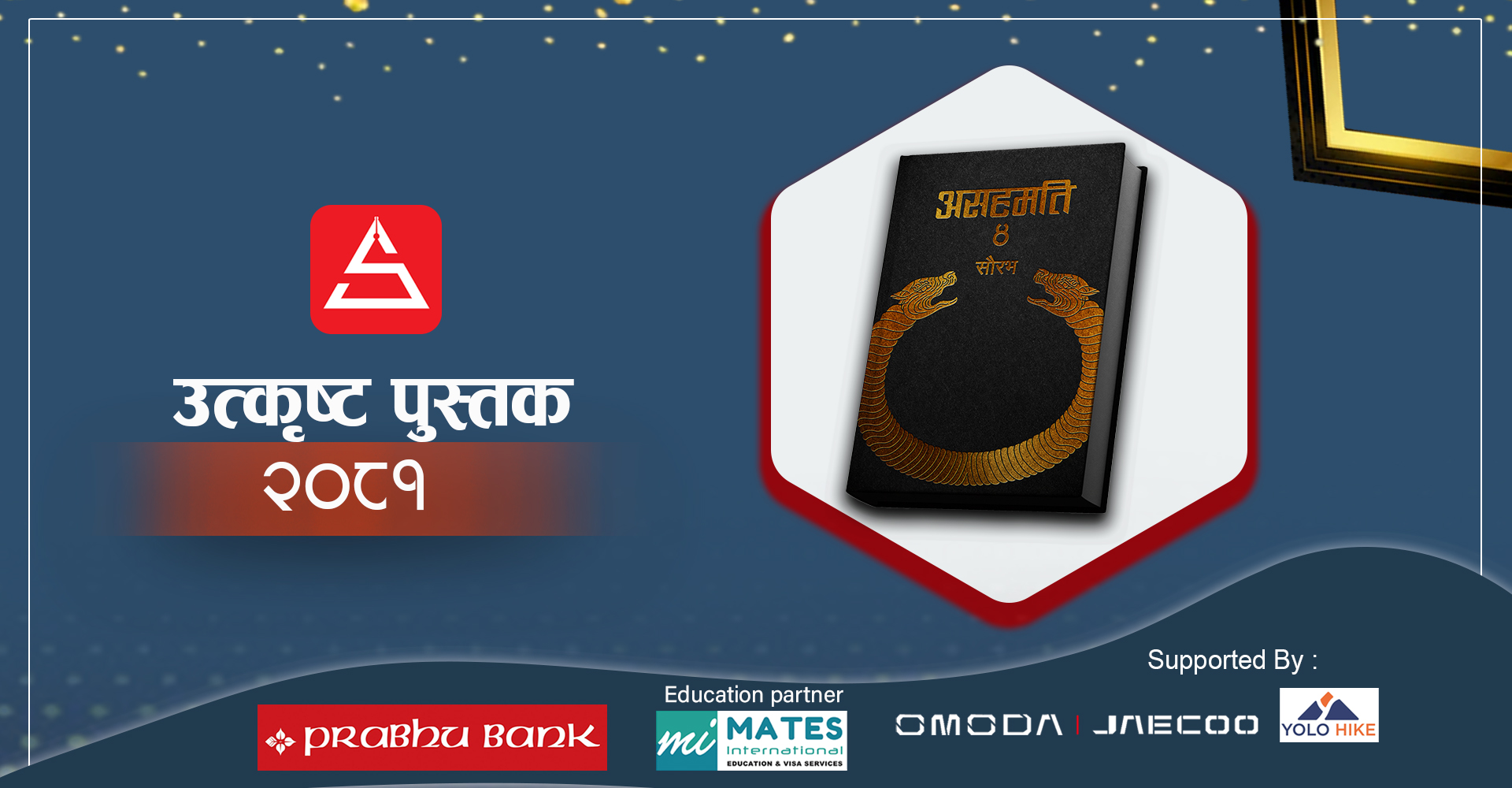 आत्मसात् गर्न नसकिएका विषयको विचारोत्तेजक असहमति