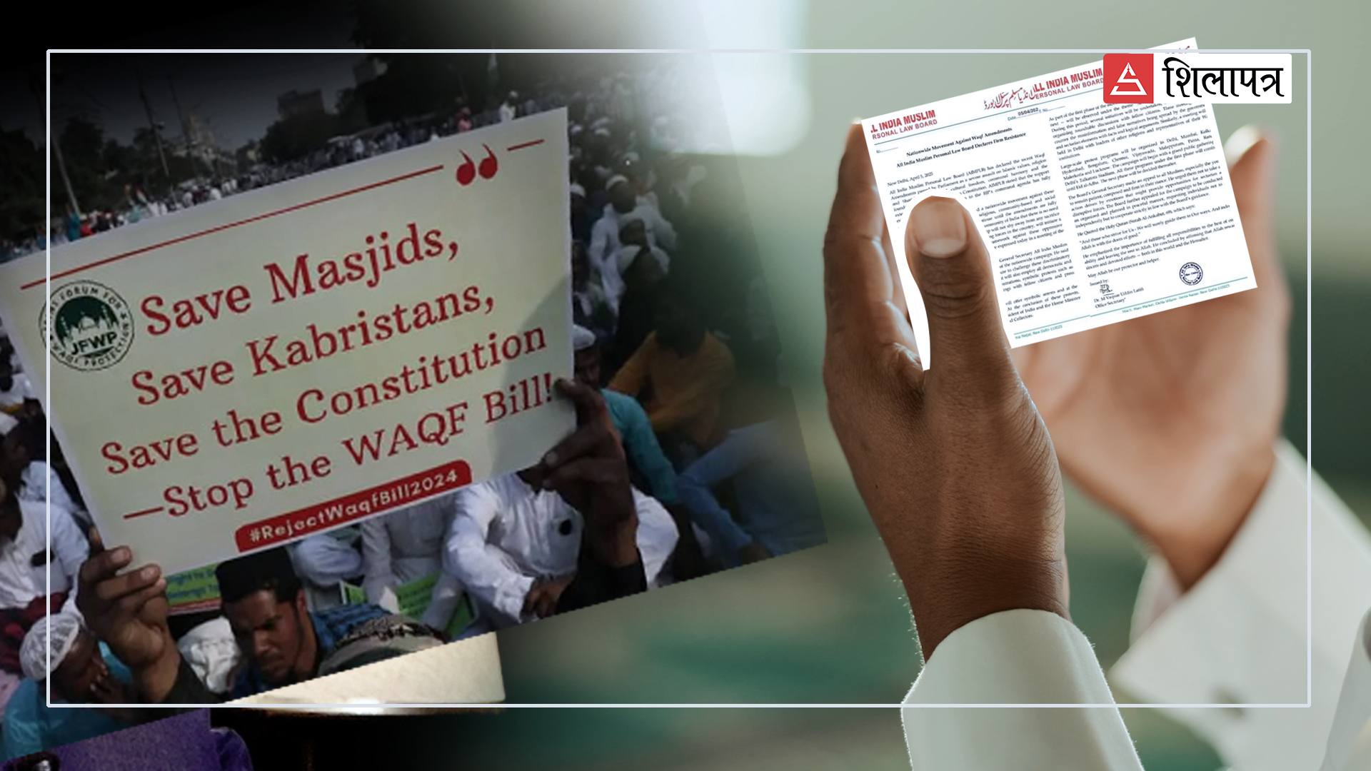 वक्फ कानुनले भारतमा हिंसात्मक रूप लिँदै, संसदमै भाजपा र एनसीका सांसदबीच हात हालाहाल (भिडियो)
