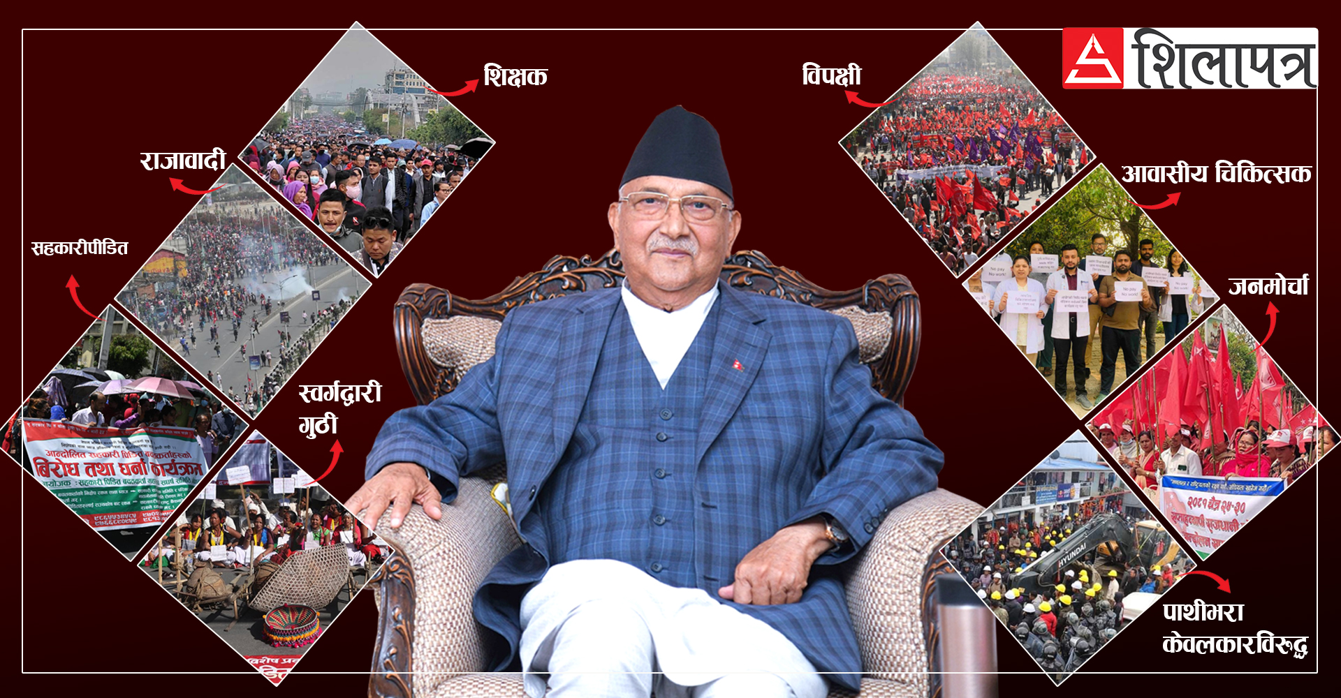 आन्दोलनको घेराबन्दीमा सरकार, कमजोर बन्दै ओली