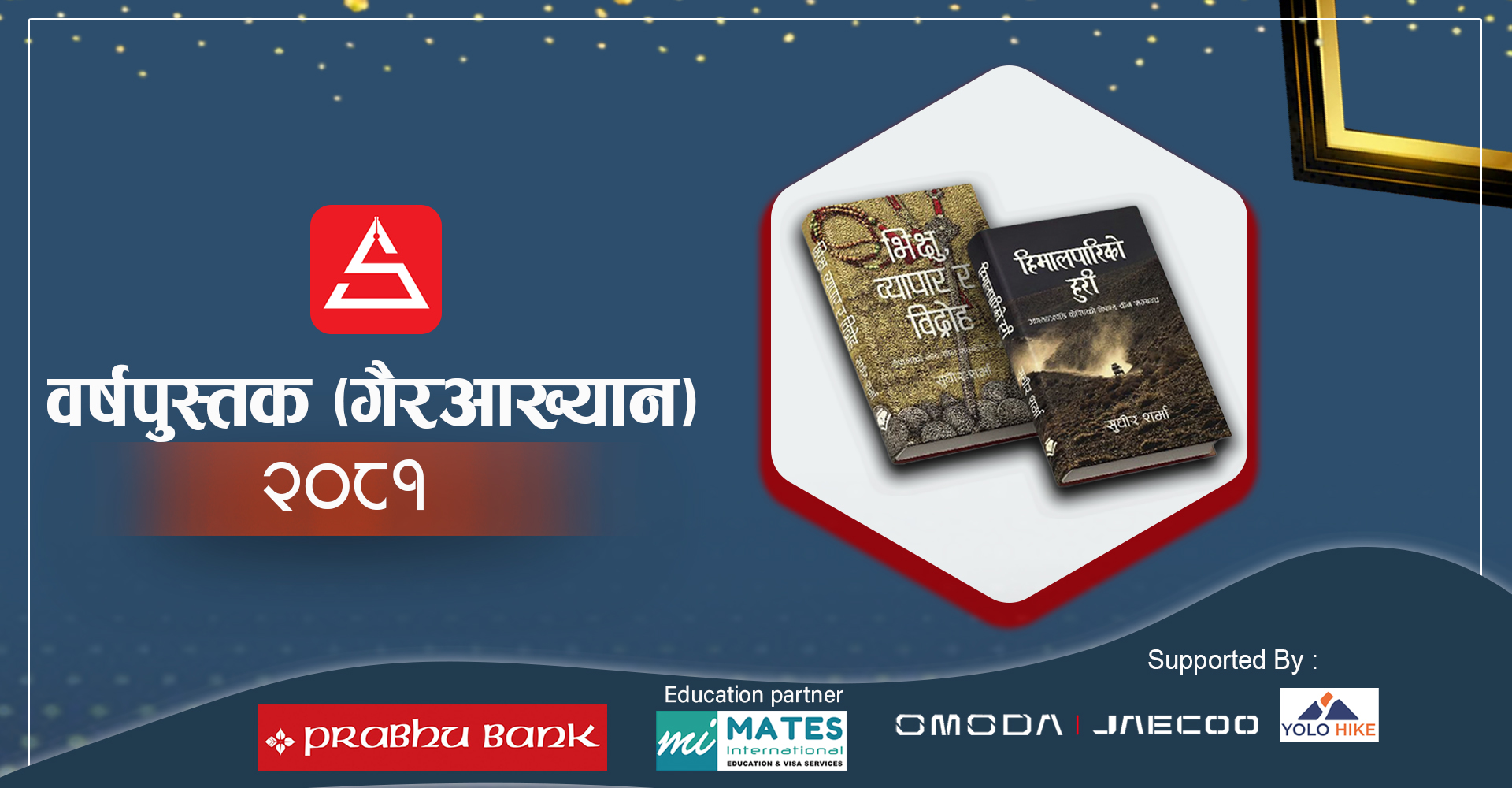 चीन चियाउने दुई चक्षु