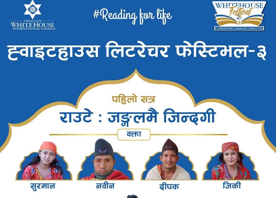 ह्वाइटहाउस फेस्टिबल बुधबारदेखि