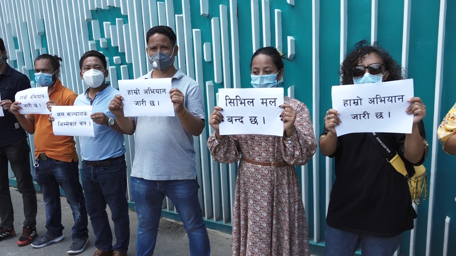 भाडा छुट माग्दै सिभिल मलका व्यापारी प्रदर्शनमा