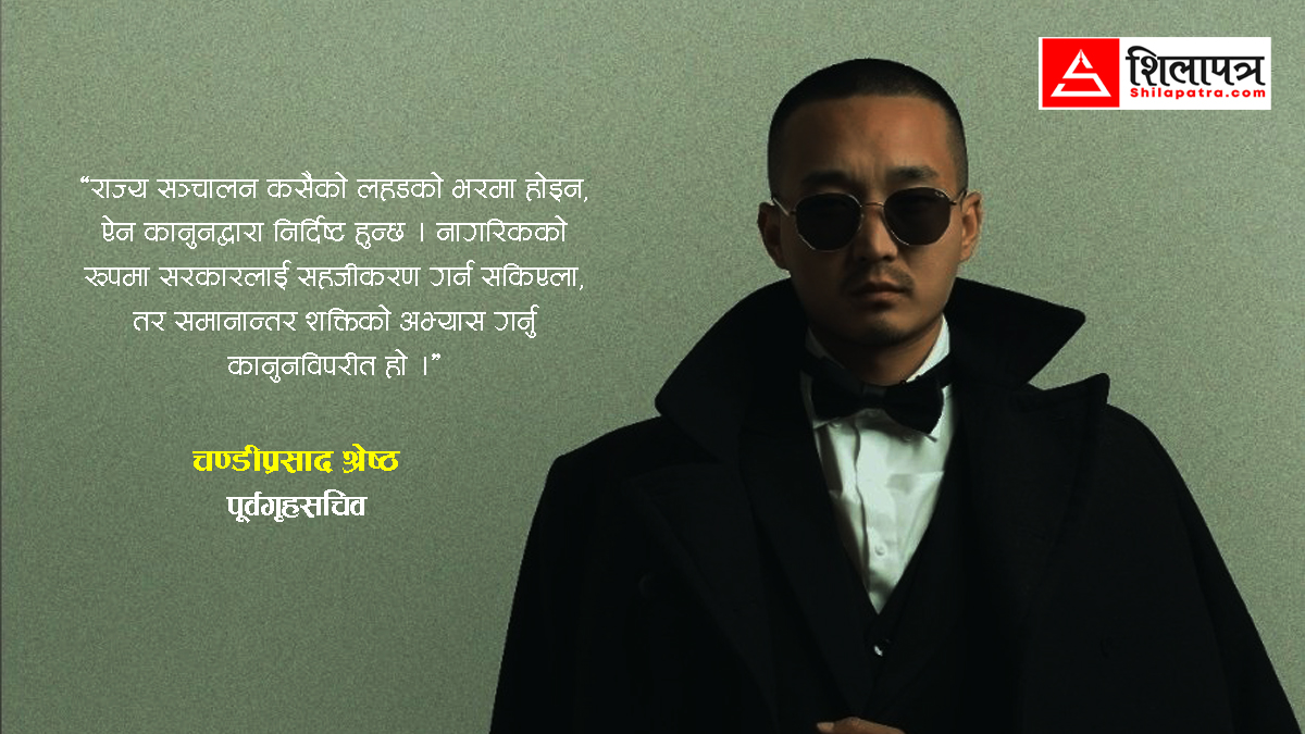 वाईसीएल र युथफोर्सको जेन–जी भेरियन्ट : सिभिलियन फोर्सको नाममा सुधनको चुनौती