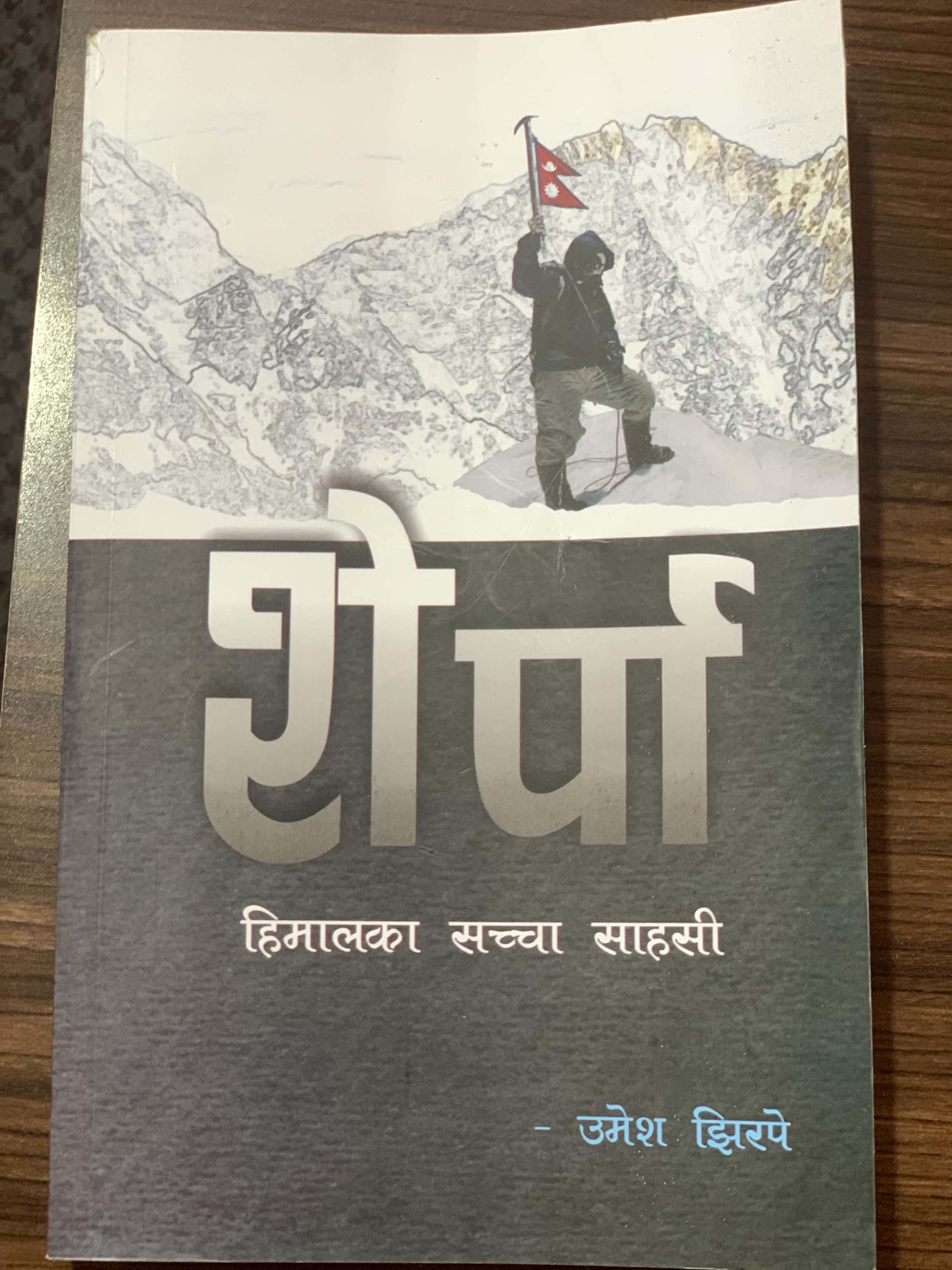7.-Sherpa-1792039706.jpg