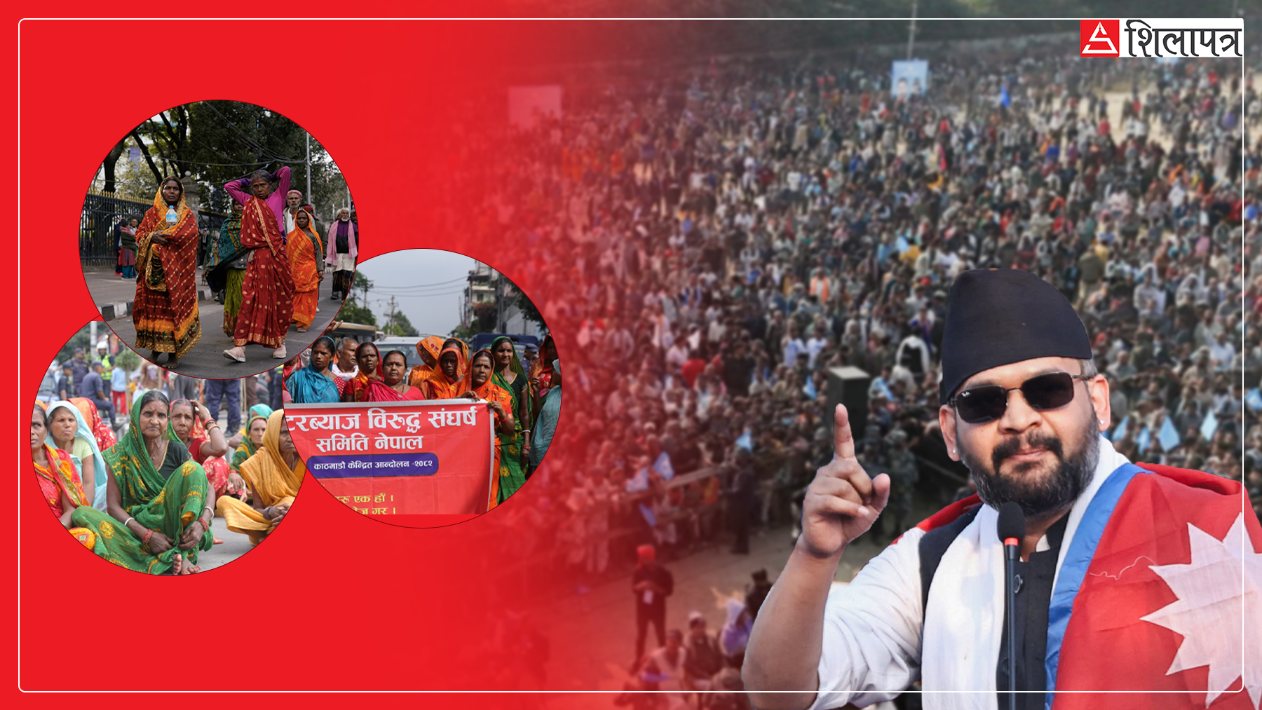 बालेनको जनकपुर चुनावी सभास्थलबाट काठमाडौंसम्म मिटरब्याज पीडितको पैदल न्याय मार्च