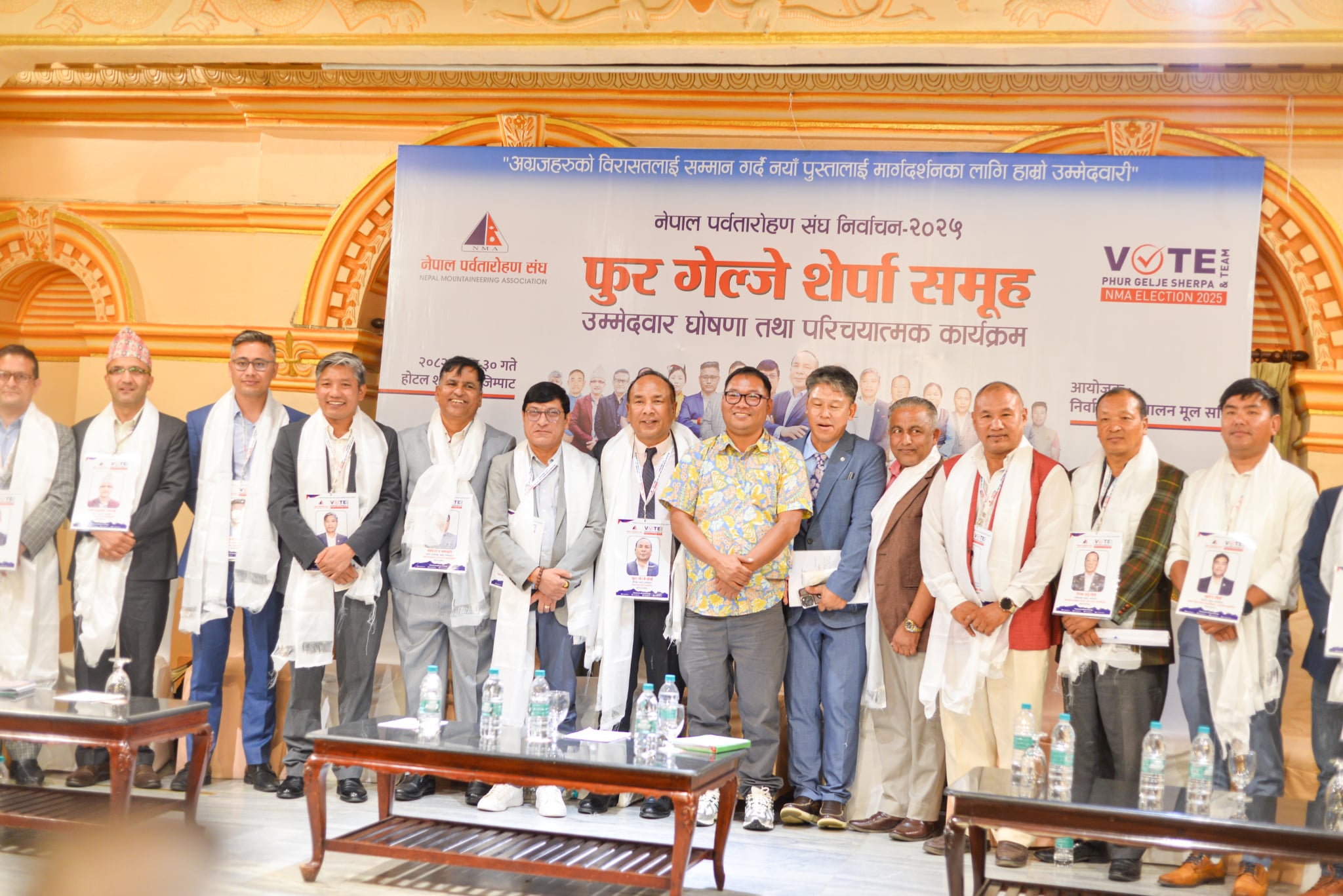 एनएमए निर्वाचन : फुर गेल्जे शेर्पा नेतृत्वको प्यानलद्वारा मनोनयन दर्ता, जीत निश्चित रहेको दाबी 