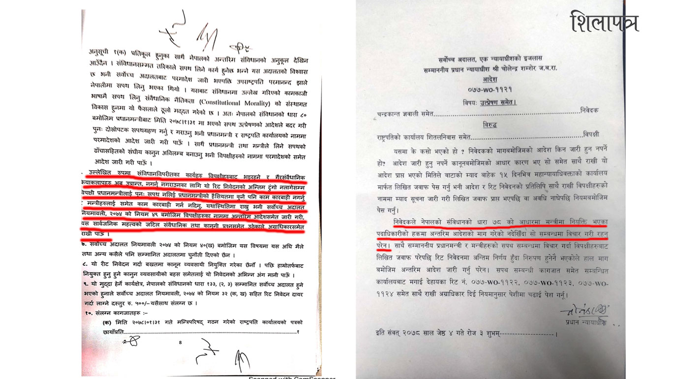 गैरसांसद ७ मन्त्रीको पुनःनियुक्ति विवादमा अन्तरिम आदेश नमागिएकै हो ? 