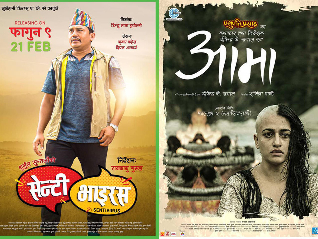 नाै महिनापछि खुल्यो हल, 'आमा' र 'सेन्टिभाइरस'सँगै दुई विदेशी फिल्म प्रदर्शनमा