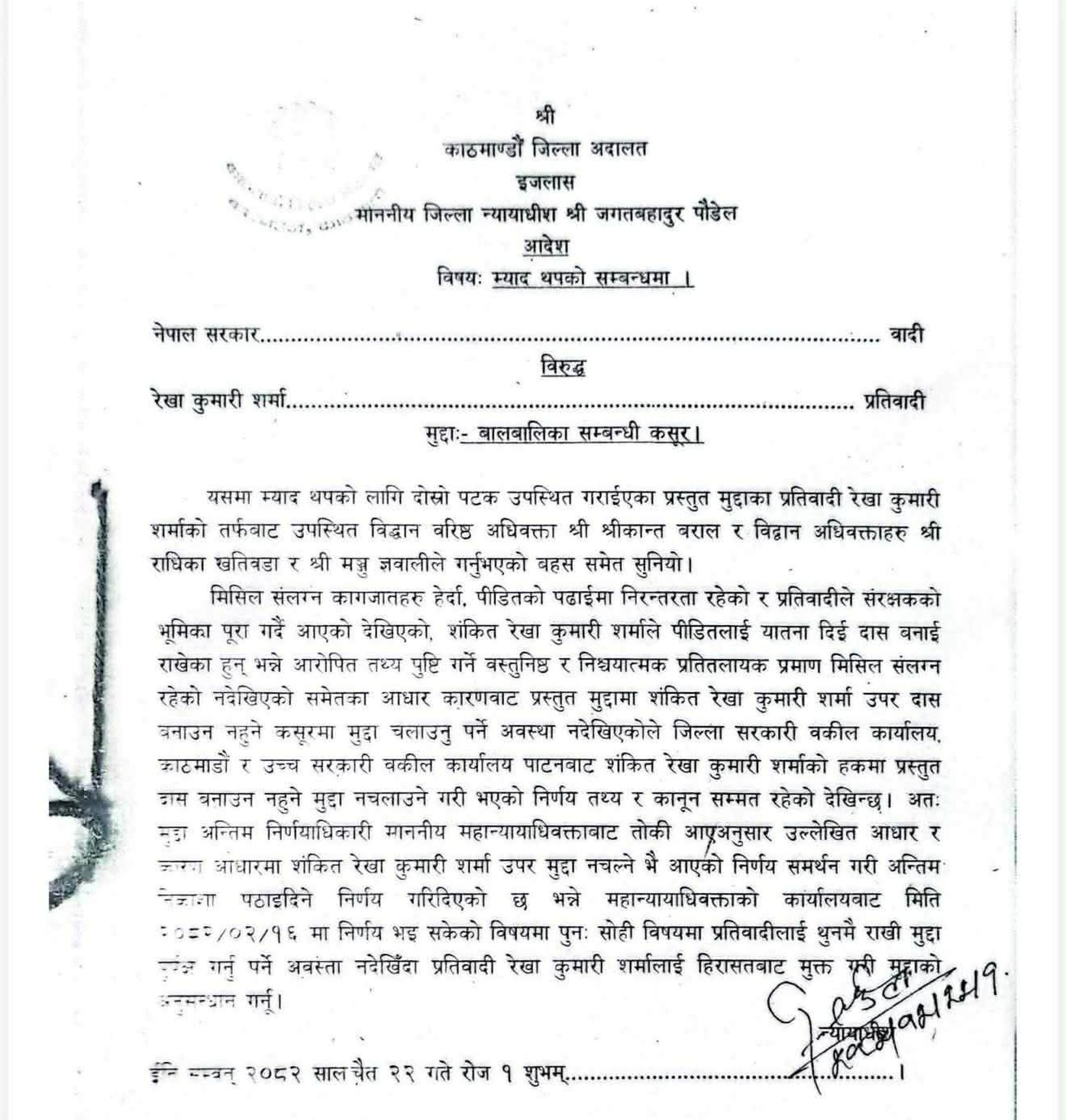 Adalat-1775399374.jpg