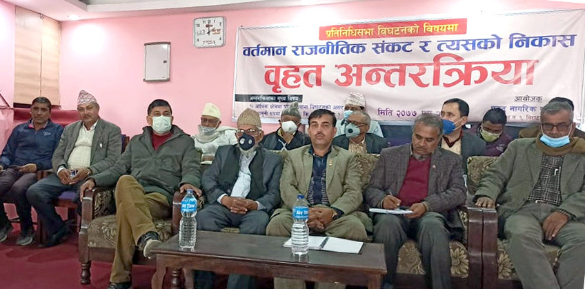 विराटनगरमा नागरिक समाजको जोड– प्रतिनिधिसभा पुनर्स्थापना हुनैपर्छ