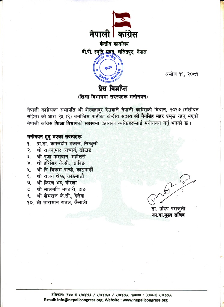Asoj-11,-Department_Education_Nain-Singh-Mahar-1727440328.jpg