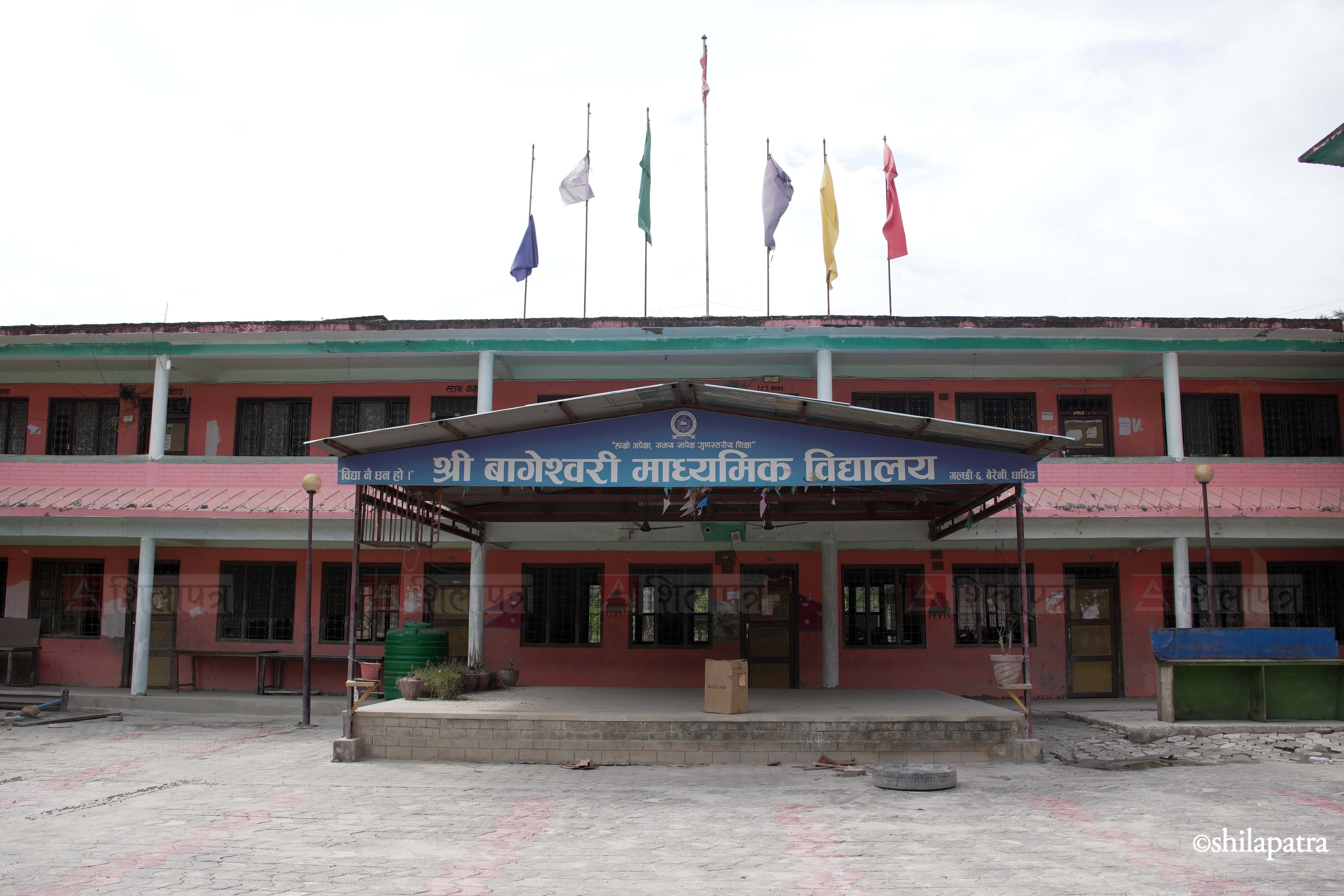Bageshwori-School_0-1790227220.jpg