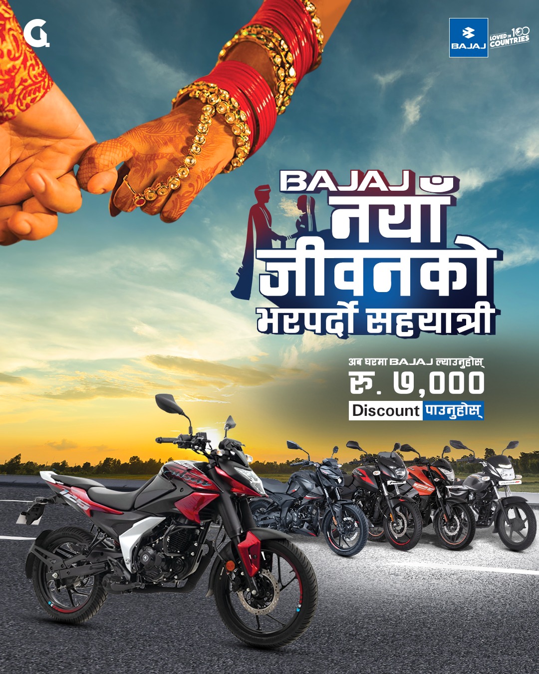 Bajaj-1770184592.jpg