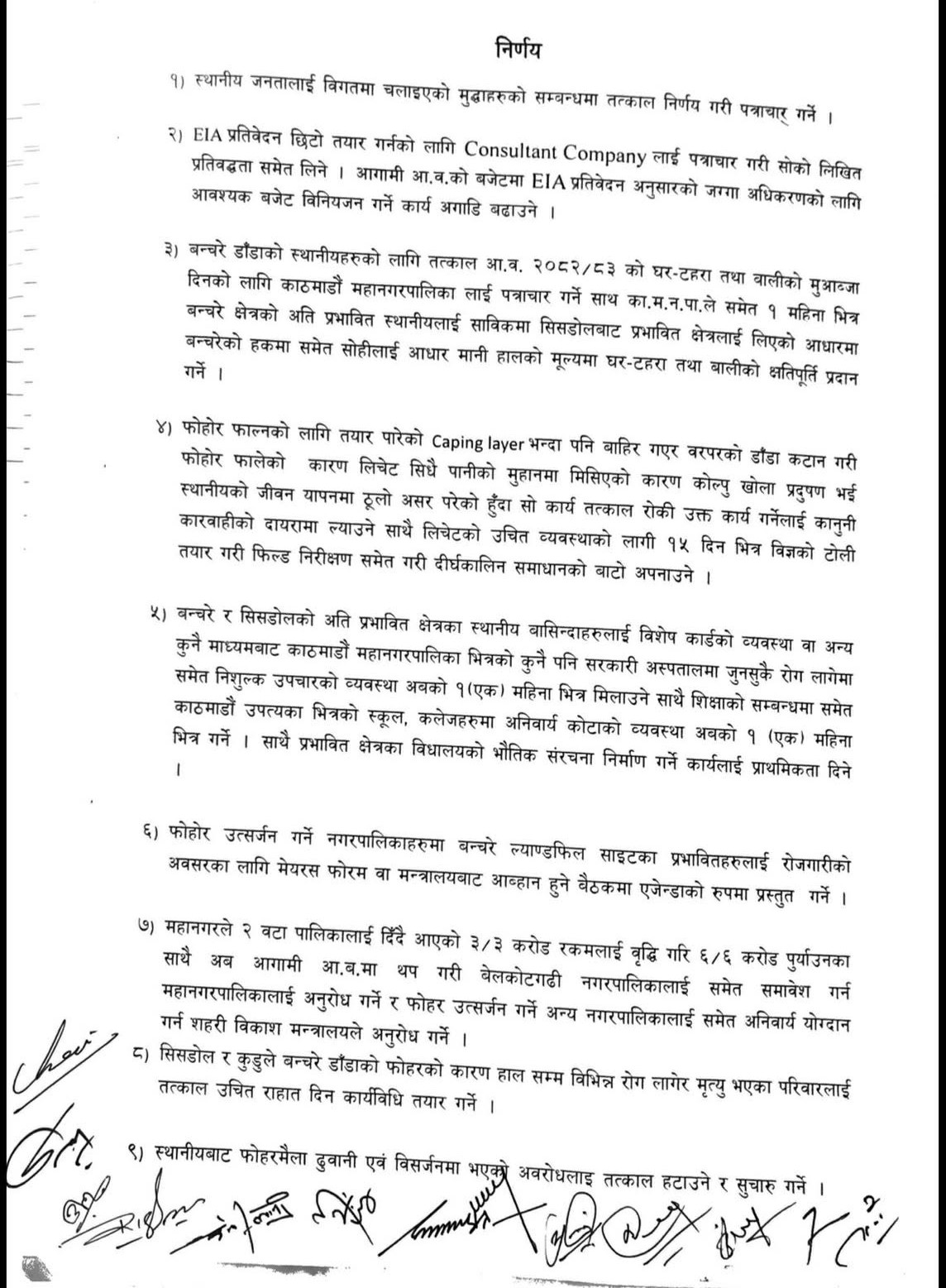 Banchare-1--1763641659.jpg