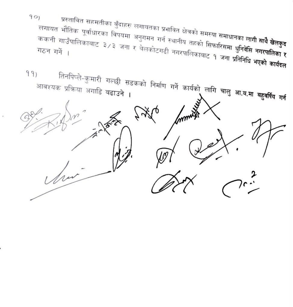 Banchare-2--1763641659.jpg