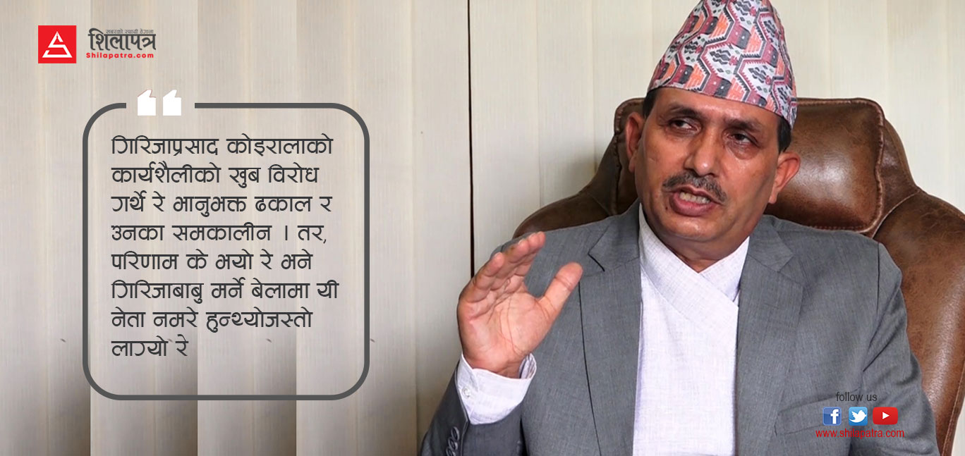 स्वास्थ्यमन्त्रीलाई बिझेको पाहुना र मोतियाबिन्दु 
