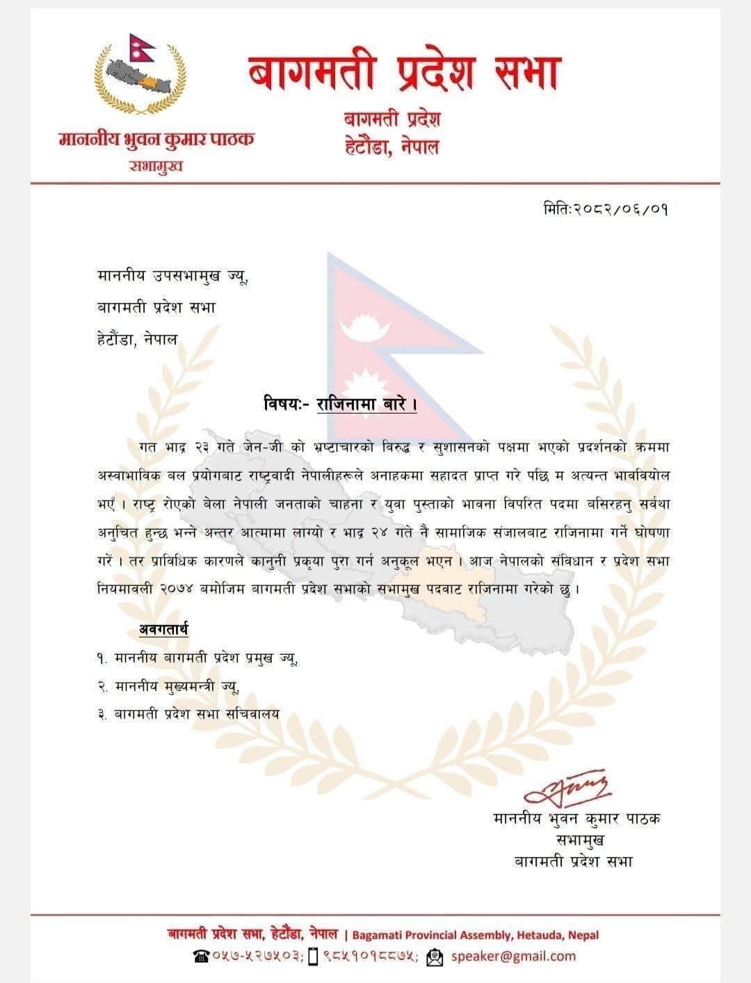 Bhuwan_Pathak_fSwPyQuEjq-1758090903.jpg
