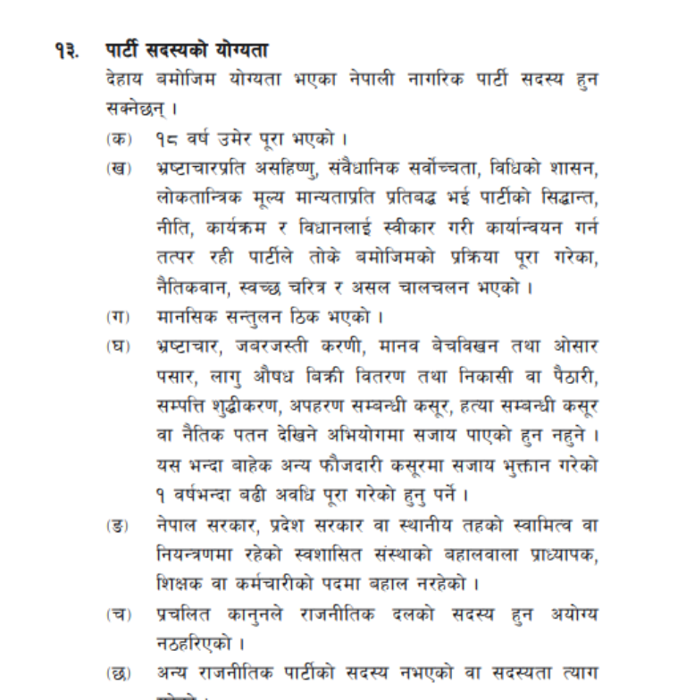 Bidhan-1782384111.png
