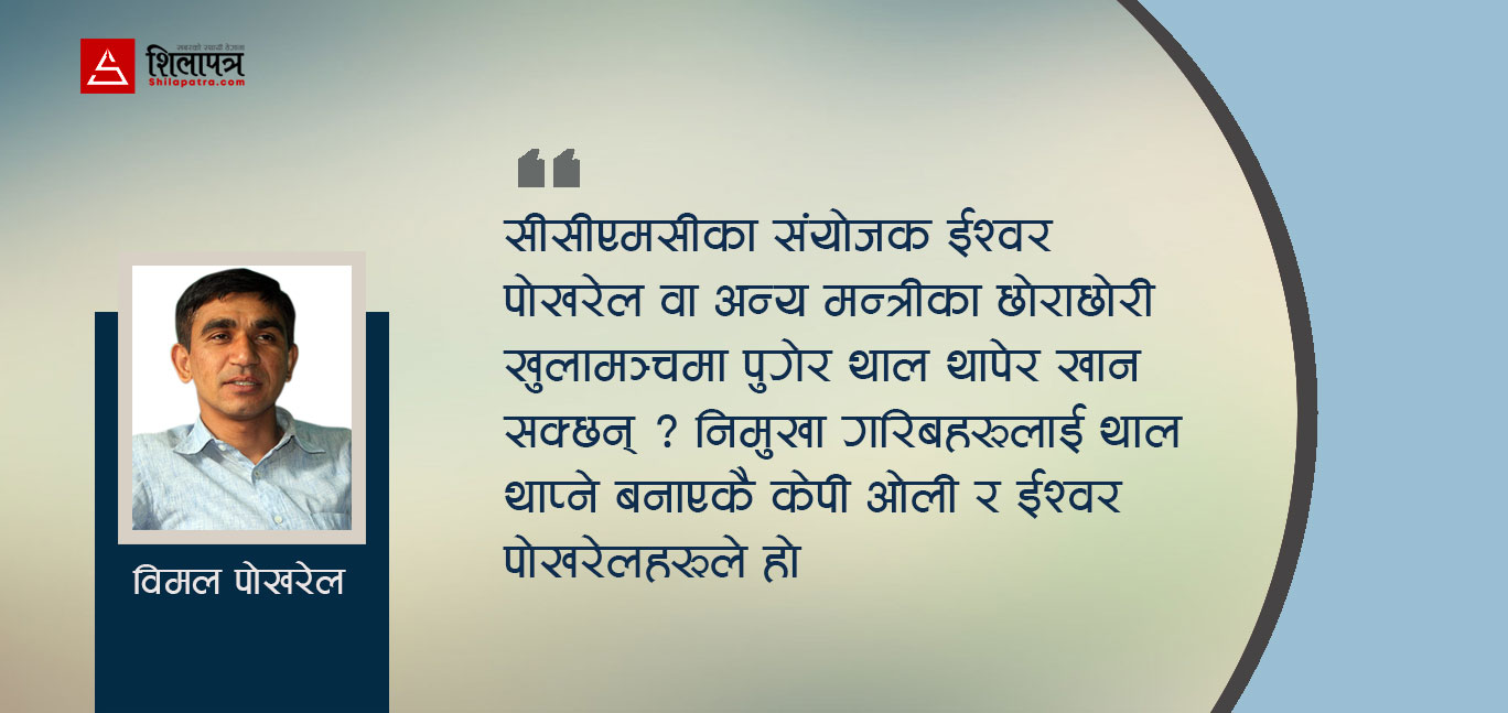 कम्युनिस्ट राजमा थाल थापिरहेका मजदुर