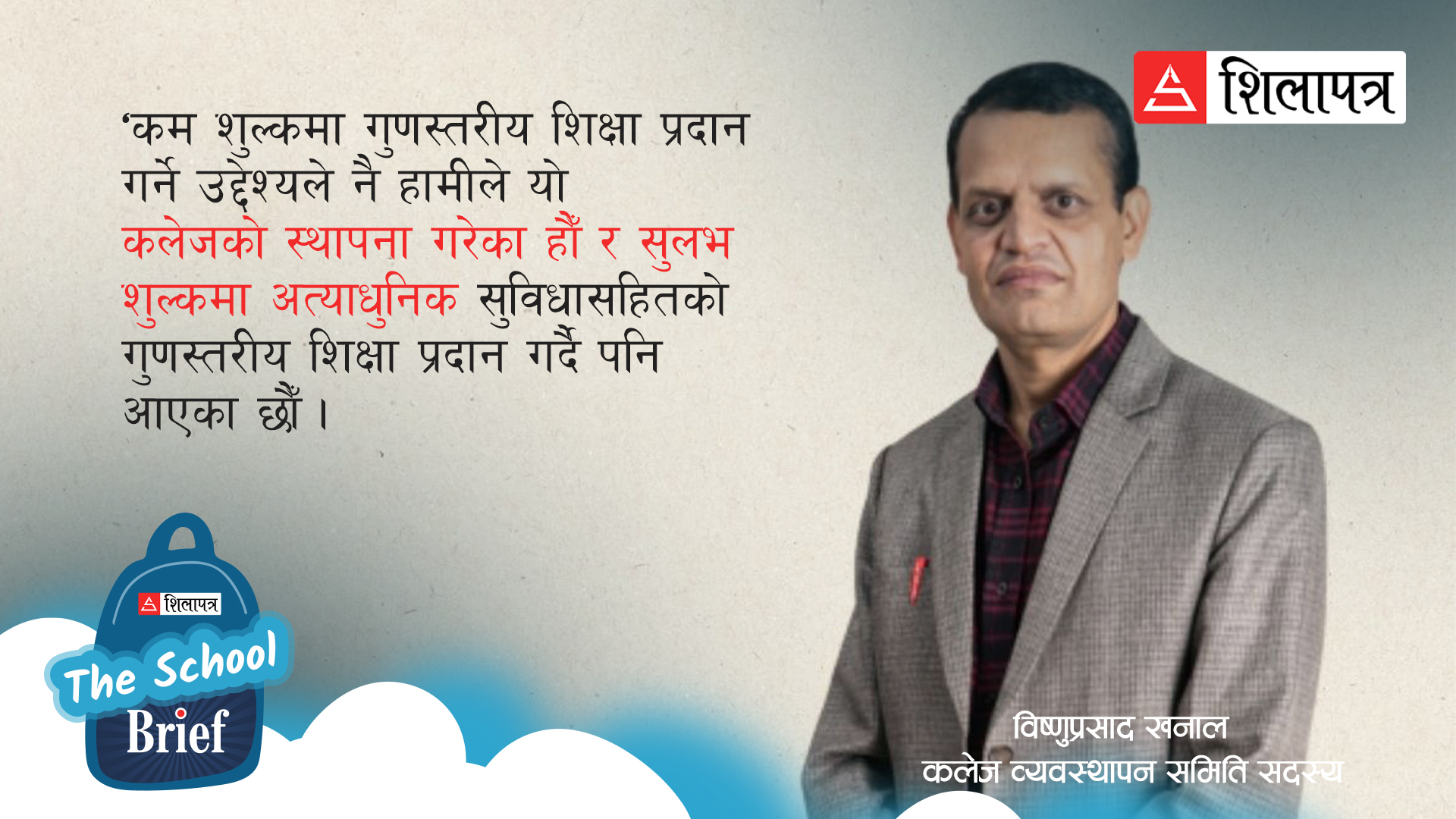 Bishnu-Khanal-1779624274.png