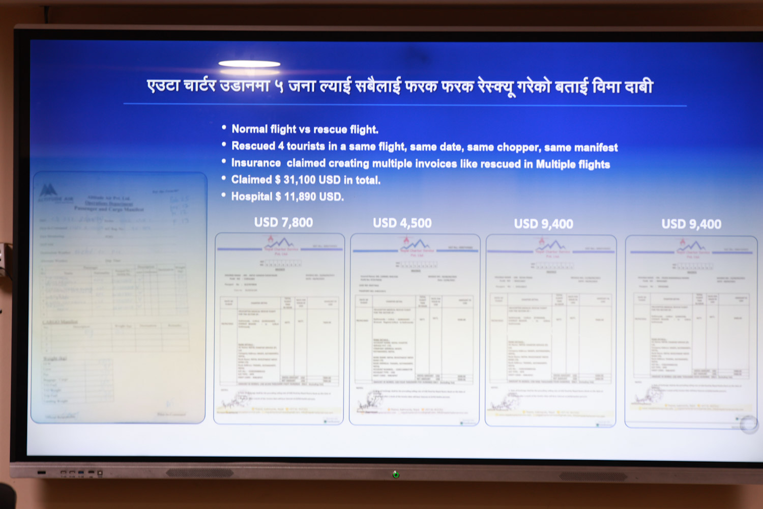 CIB-PRESSMEET-Nepal-photo-library-06-1769353436.JPG