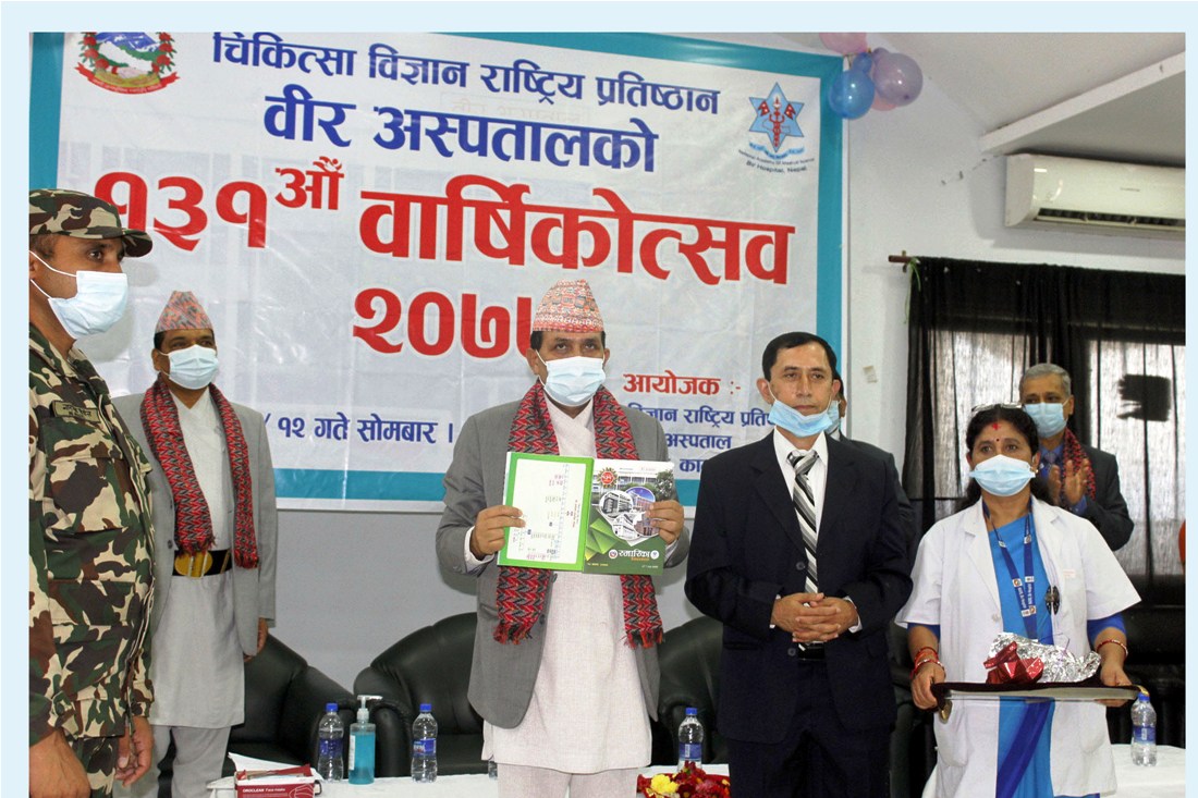 वीर अस्पताललाई स्वास्थ्य सेवाको नेतृत्वदायी भूमिका निर्वाह गर्न निर्देशन