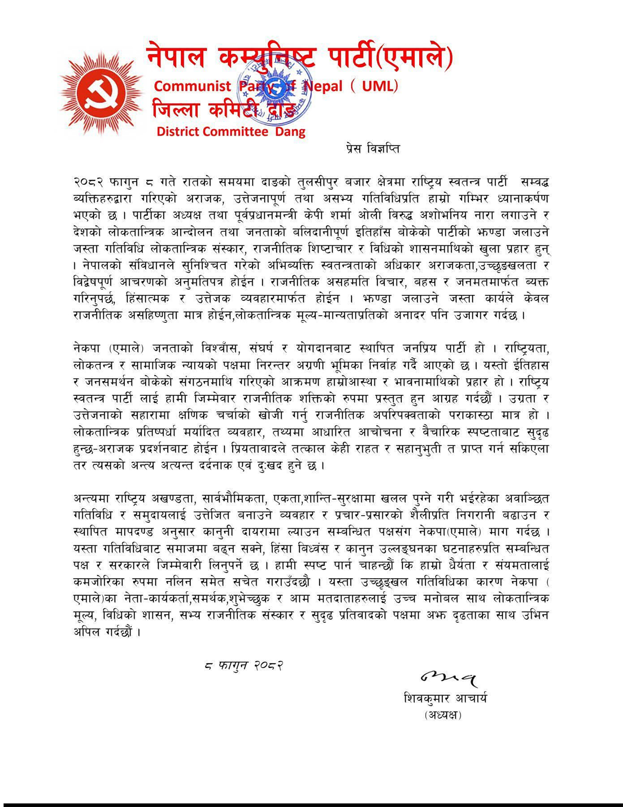 CPN-UML-Dang-1771577692.jpg