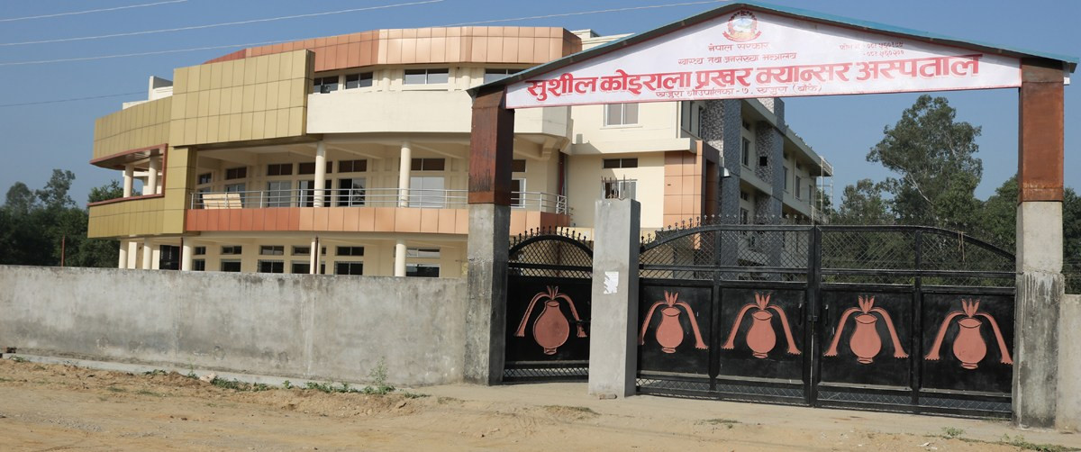सुशील कोइराला प्रखर क्यान्सर अस्पतालले शुक्रबारदेखि सर्जरी सेवा सुरु गर्ने