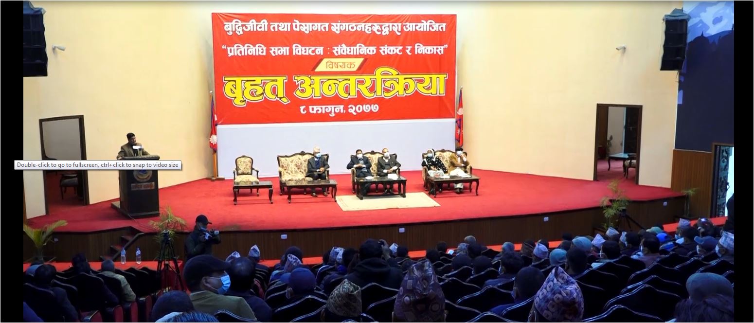 'विघटनविरुद्ध बुद्धिजीविहरू नखुल्दा नेपालको राजनीति जटिल मोडमा पुग्यो'