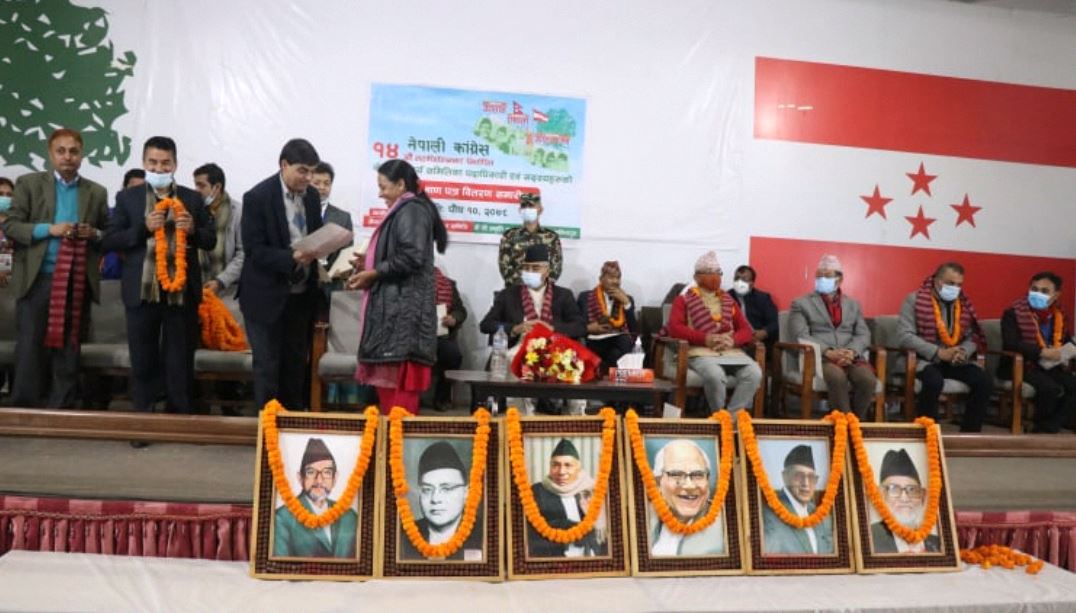 कांग्रेसका पदाधिकारीसहितका केन्द्रीय सदस्यहरुलाई प्रमाणपत्र वितरण