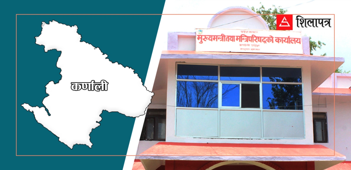 कर्णाली प्रदेशको सुशासनमा प्रश्न : ४ अर्बभन्दा बढी बेरुजु