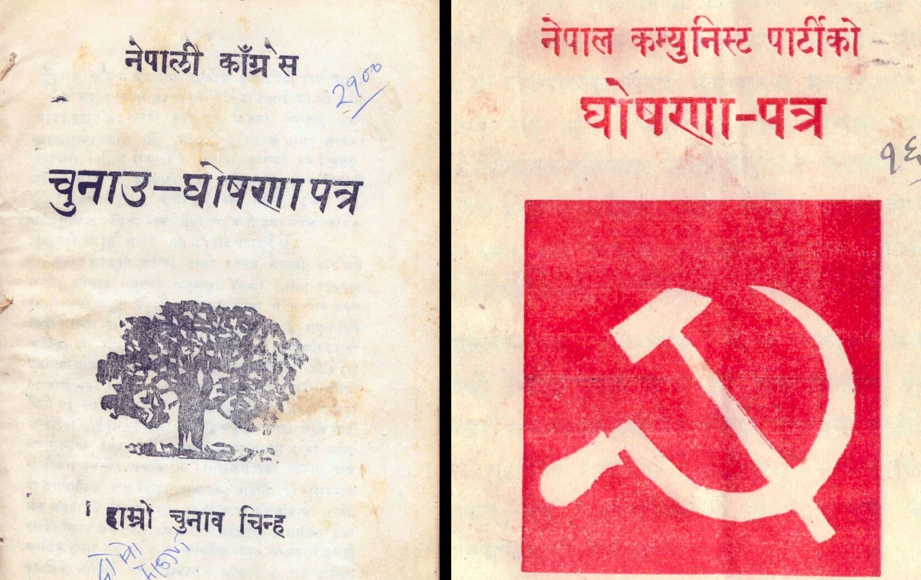 कांग्रेसले ‘अभिवादन’ र कम्युनिस्टले ‘जय नेपाल’ भन्दै सार्वजनिक गरेका पहिलो चुनावी घोषणापत्र