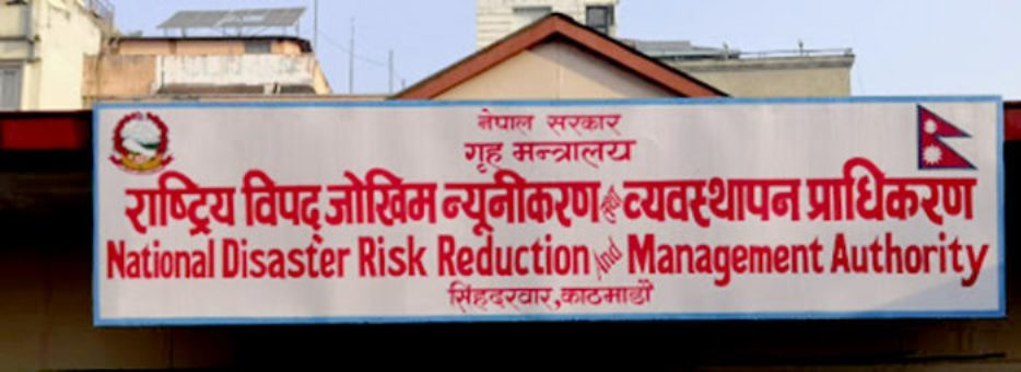 अब दैनिक विपद् बुलेटिन 