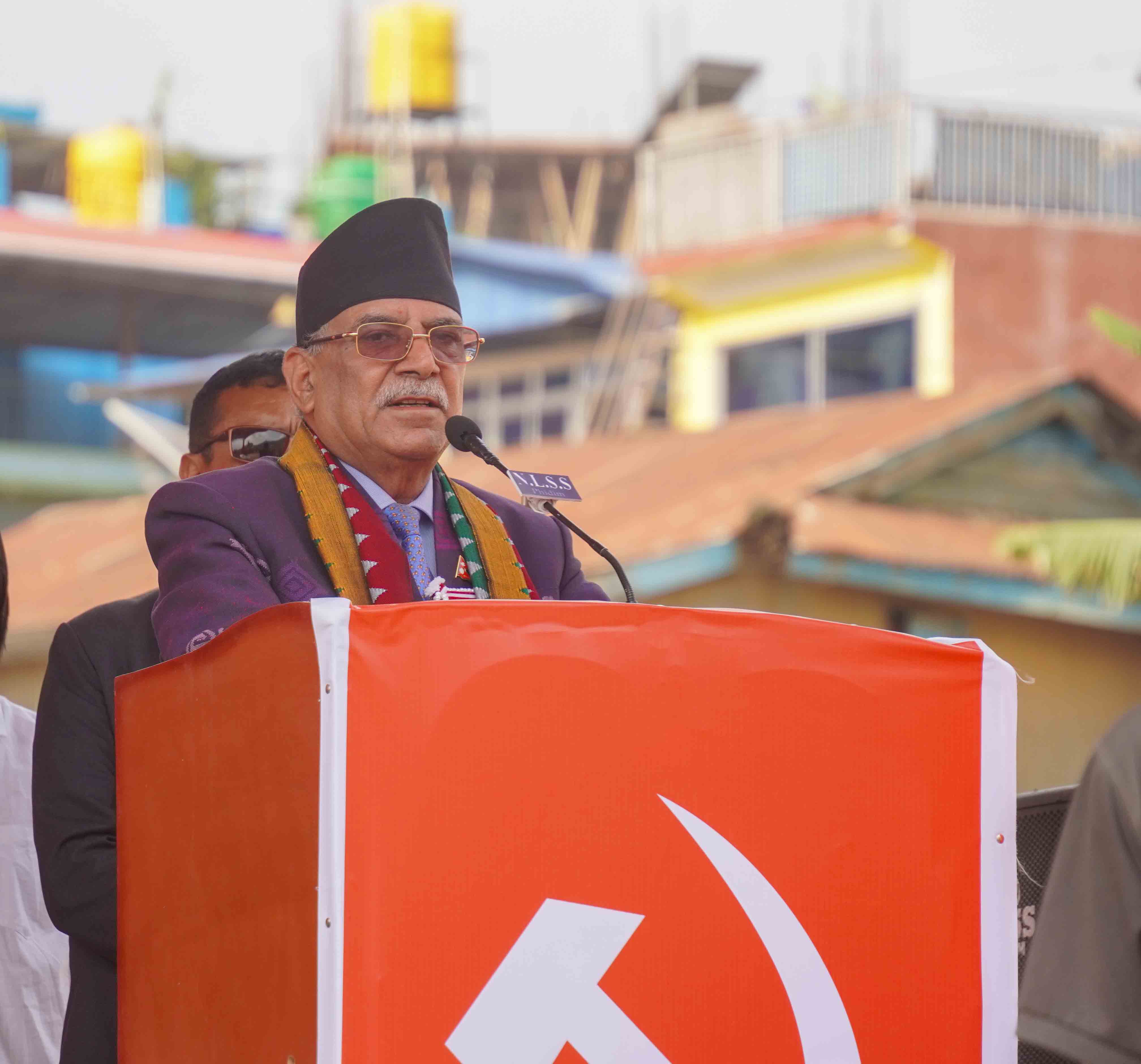 पाँचथरमा प्रचण्डले भने– अब कांग्रेस–एमालेसँग मिल्दैनौँ, आफ्नै खुट्टामा उभिन्छौँ
