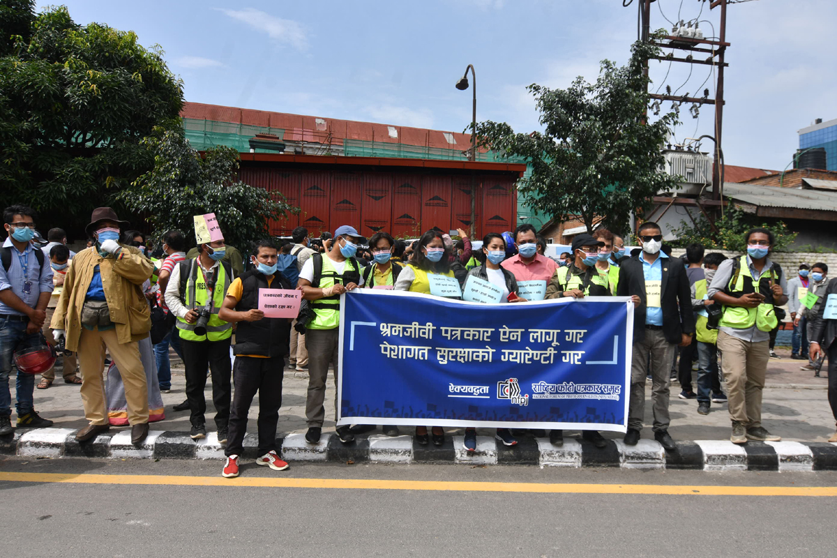 पत्रकारहरूद्वारा पेसागत सुरक्षाको माग गर्दै प्रदर्शन