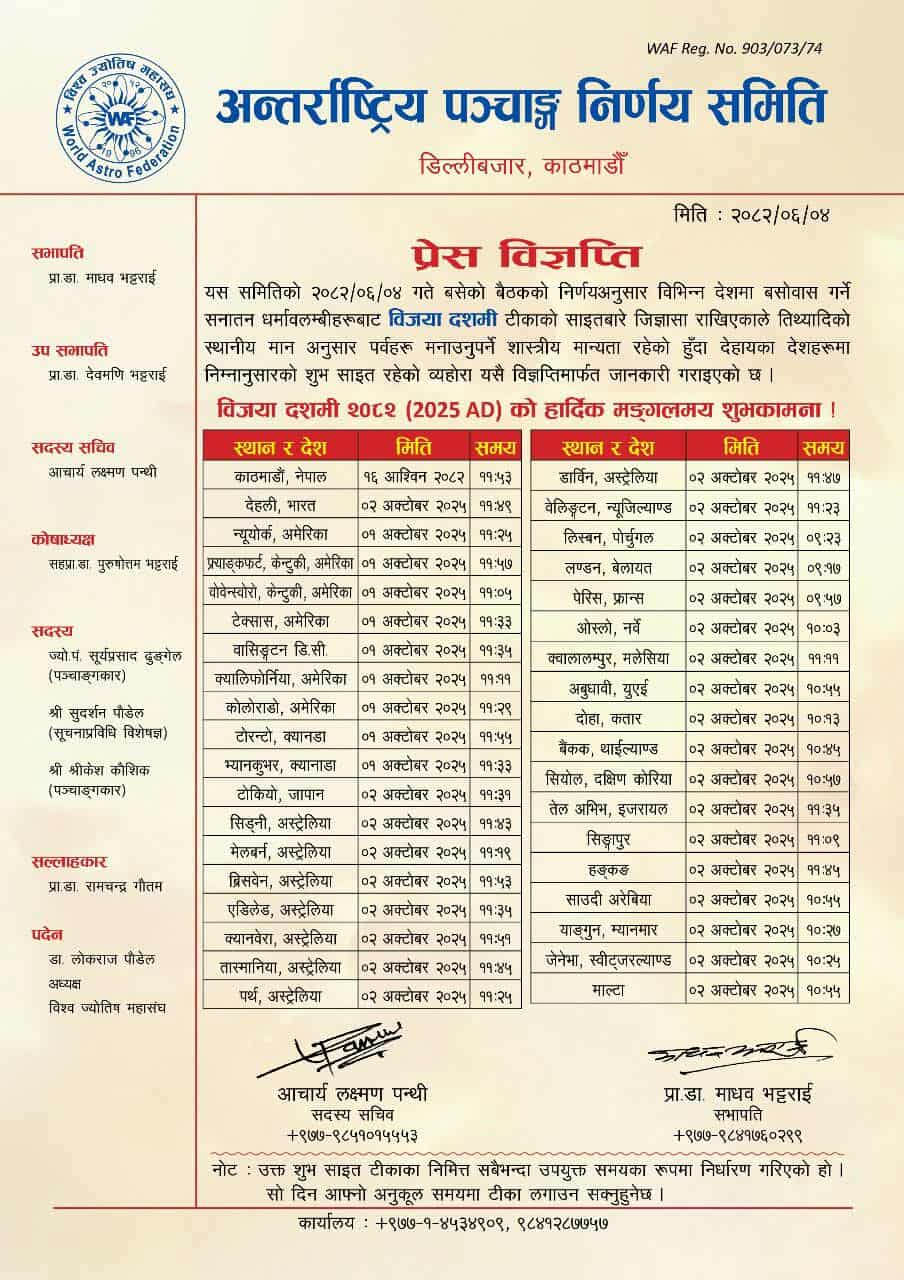 Dashain-tika-1758373415.jpg
