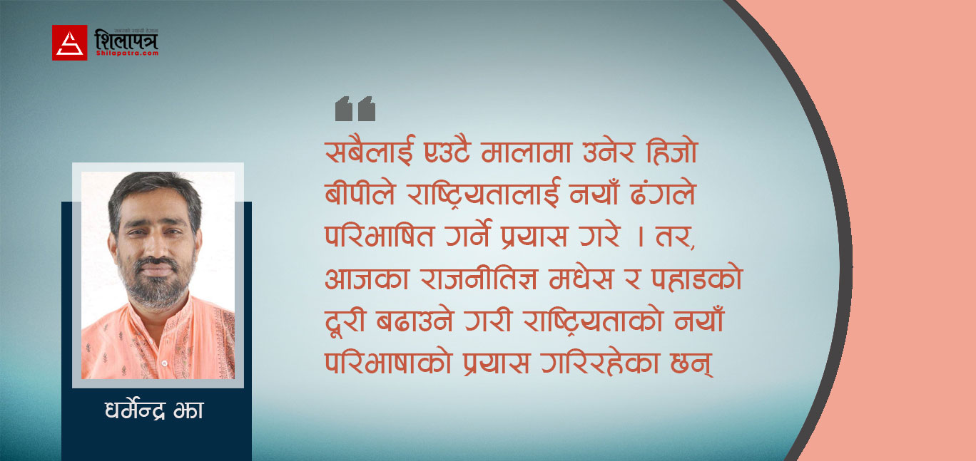 कण्ठ गरेर मात्र बीपीलाई बुझिँदैन