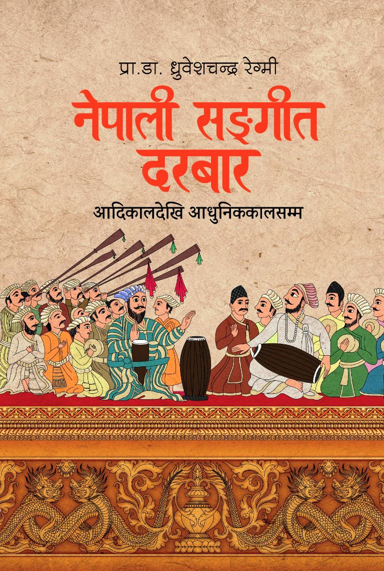 Dhrbeshchandra-Regmi-1750421931.jpg